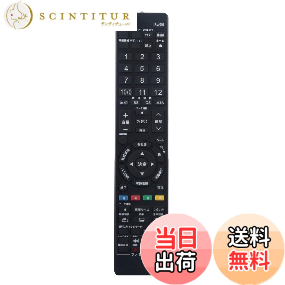 【送料無料】PerFascin 代用リモコン replace for シャープ アクオス SHARP AQUOS テレビ リモコン GA952WJSA GA952WJSB GA952WJSC LC-16K5 LC-19K5 LC-22K5 LC-24K5 LC16K5 LC19K5 LC22K5 LC24K5