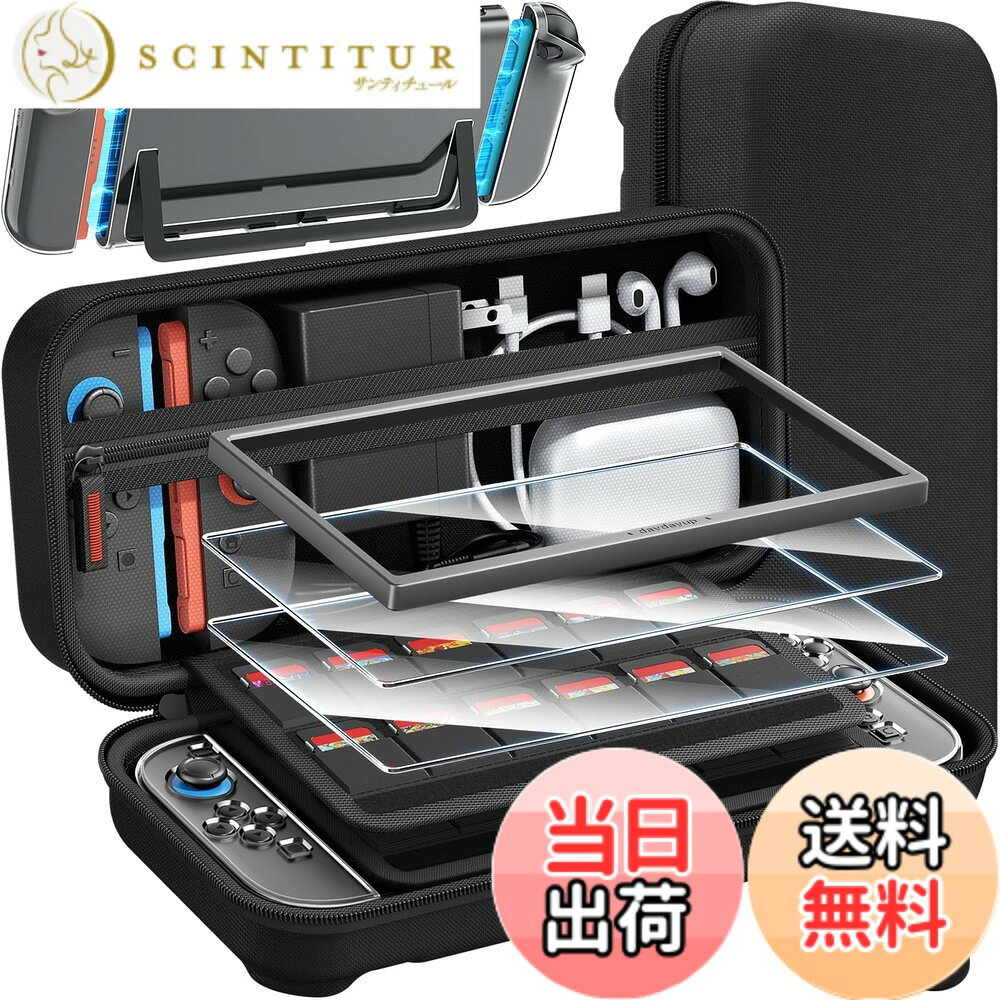 【送料無料】【新登場-14in1】Switch 2 専用 ケース 収納スイッチ2 ケース＋ガラスフイルム ガイド枠付き 2枚＋スティックキャップ4枚＋分体式設計 PCカバー+ 24ゲームカードスロット 大容量 収納バッグ 全面保護 耐衝撃 キズ防止 防水防塵 周辺機器 持ち運び便利 3DSア