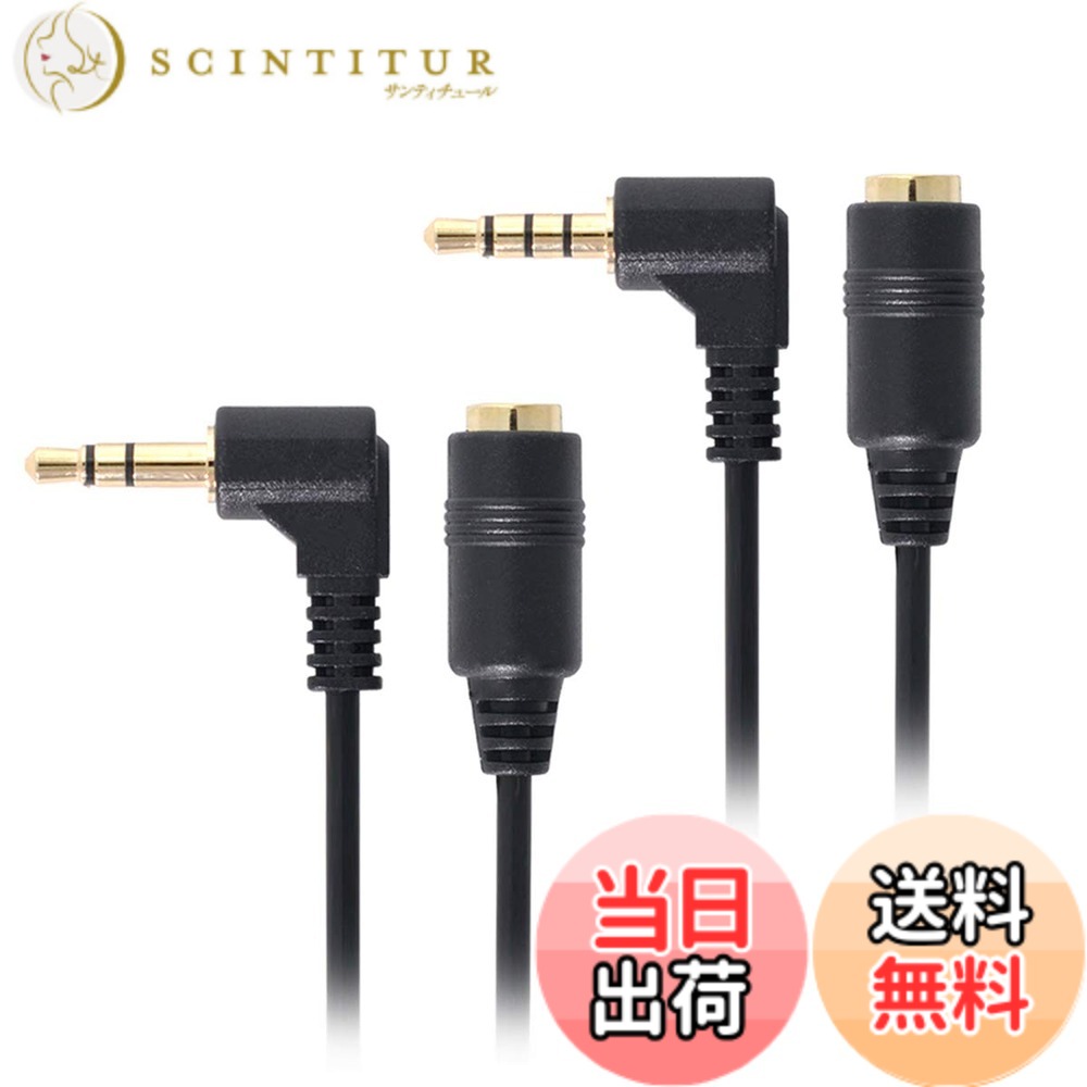 【送料無料】Cablecc 1Set3 / 4極オーディオステレオ90度直角3.5mmオス-メス延長 ...