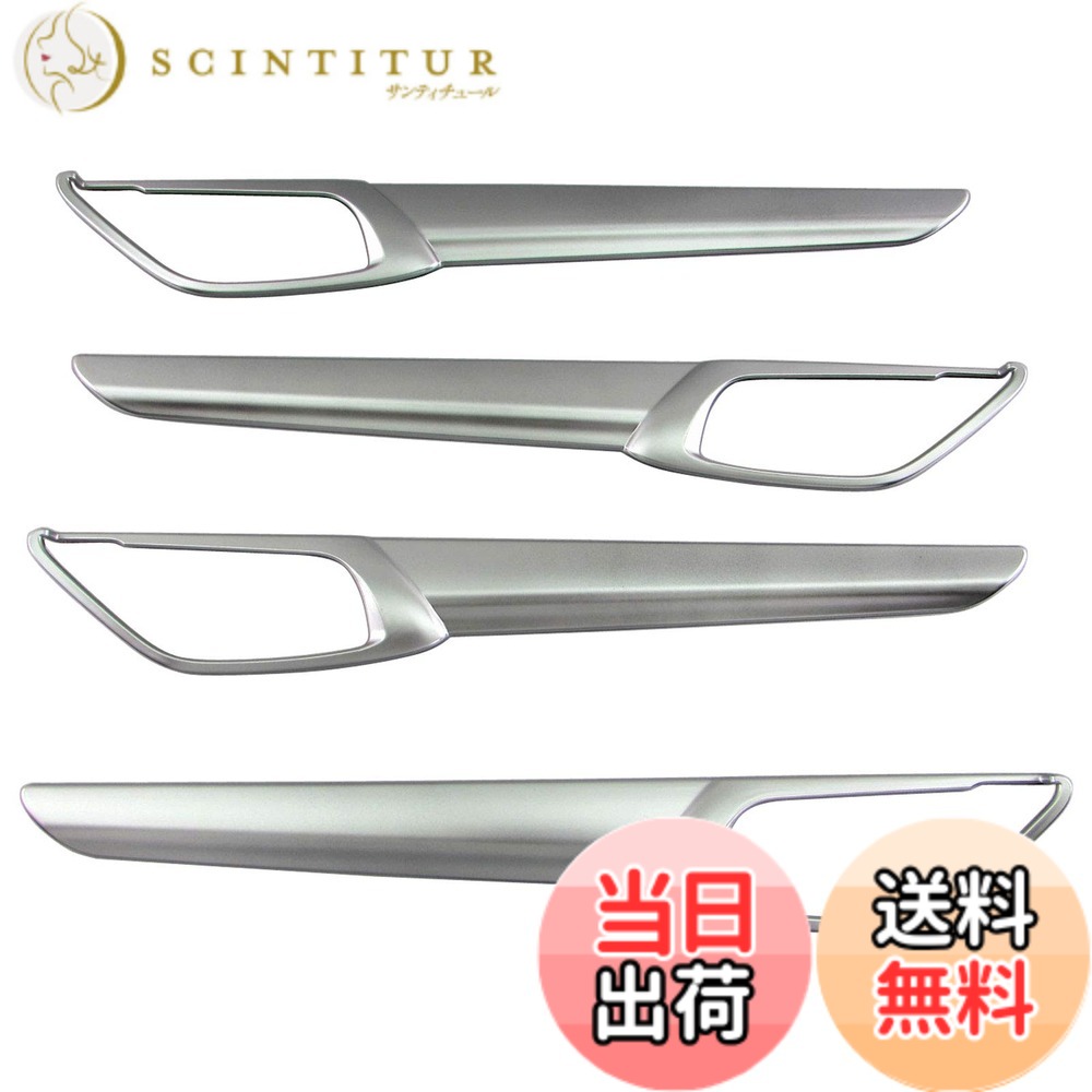 【送料無料】BRIGHTZ CX-5 KF インナードアハンドルカバー 皿 サテンシルバー 【 INS−DHC−080 】 KFEP KF2P KF5P KFE KF2 KF5 FP 2P 5P CX5 C X 5