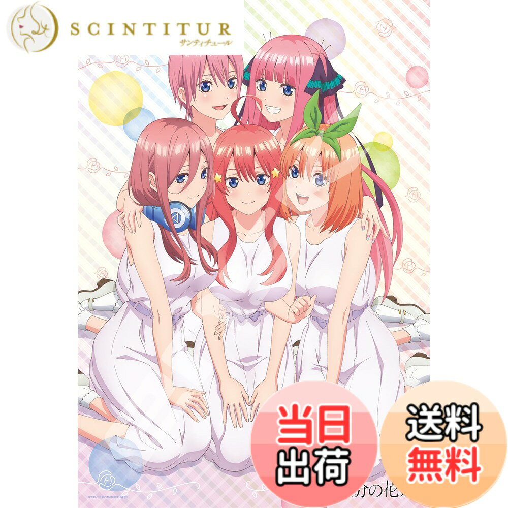 エンスカイ(ENSKY) ジグソーパズル 五等分の花嫁 The quintuplets 1000ピース(1000T-164)