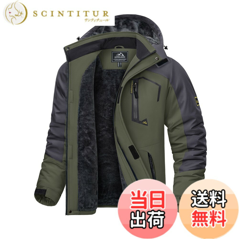 商品情報商品の説明主な仕様 【防寒性抜群】裏ボアなので、着た瞬間から温もりを与えてくれる防寒ジャケット、春・秋・冬3シーズンには最適【多機能ジャケット】1.防風・防寒・保温性：防風・防寒効果抜群の生地を採用＆裏ボア付きなので、冬でも衣服内を暖かく保ってくれます 2.防撥水・防汚性：表地は撥水加工を施した生地で雨や雪の日でも着たくなるウインドブレーカーで、通気性と透湿性もよくて、湿気の強い雨の日にも快適に着用出来、汚れが付きにくく落としやすい防汚機能も付いています 3.耐摩耗性と耐久性にも優れています。着心地も抜群【防風デザイン】1.フード：フードはスタイリングに合わせて取り外し可能、フード部分の口の大きさを調整する紐はついていて、雪が降ってきた時や、首元を寒さから守る時に使えます、防寒・防風性が高めてくれます 2.襟：折襟＆立ち襟2WAY、立ち襟がカッコよくキマるスランドカラーに、保温力抜群 3.前立て：2重前立て、風の侵入を効果的に防ぎます 4.袖口も調節できますので、防風対策完備、手首とのフィット性を高めました【マルチポケット】サイドポケット＊2つ、胸ポケット＊1つ、インナーポケット＊1つ、計4つのジッパー付きポケットが付いています、小物の保管や持ち運びに便利【適用シーン】登山、釣り、作業、スキー、トレッキング、ハイキング、ウォーキング、キャンプ、アイスクライミング・アルパインクライミング、バックカントリー・クロスカントリー、フリークライミング・ボルダリングなどのアウトドアシーンにお勧め