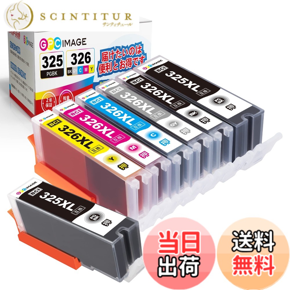 【送料無料】GPC Image BCI-325XL BCI-326XL 