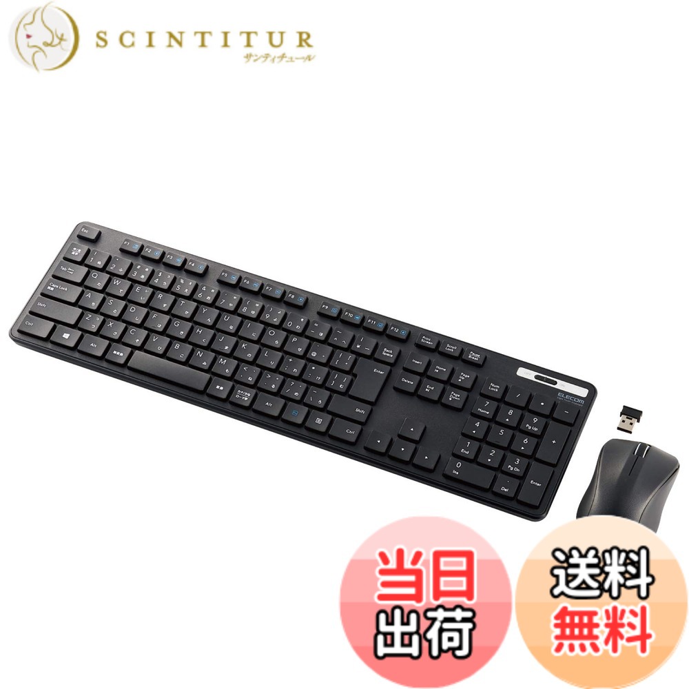 商品情報商品の説明【 仕様 】 ■セット構成:抗菌 無線薄型フルキーボードx1、抗菌 無線BlueLEDマウスx1、共通レシーバーx1、動作確認用単4形アルカリ乾電池x1、動作確認用単3形アルカリ乾電池x1 ■インターフェース:USB ■コネクター形状:USB(A)オス ■対応機種:USBポートを装備したWindows搭載機 ■対応OS(Windows):Windows 11/10/8.1/7/XP ■対応OS 備考:※各OSの最新バージョンへのアップデートや、サービスパックのインストールが必要になる場合があります。※最新情報は対応表をご確認ください。 ■カラー:ブラック ■通信方式:GFSK方式 ■電波周波数:2.4GHz帯 ■電波到達距離:磁性体(鉄の机など)の上で使用する場合:約3m、非磁性体(木の机など)の上で使用する場合:約10m ※当社環境でのテスト値であり値ではありません。 ■キーボード・キータイプ:メンブレン ■キーボード・キー配列:109キー(日本語配列) ■キーボード・キーピッチ:19.0mm ■キーボード・キーストローク:2.5mm ■キーボード・ホットキー数:12キー ■キーボード・電源:単4形アルカリ乾電池、単4形マンガン乾電池、単4形ニッケル水素2次電池のいずれか1本 ■キーボード・想定電池使用可能期間:アルカリ乾電池使用時の目安 約2年 ※1日8時間のパソコン操作を想定 ■キーボード・カラー:ブラック ■キーボード・外形寸法:幅441.5mmx奥行127.6mmx高さ25.0mm(スタンド含まず)、幅441.5mmx奥行127.6mmx高さ33.5mm(スタンド時) ■キーボード・質量:約515g ※電池含まず ■マウス・読み取り方式:光学式センサー方式 ■マウス・分解能:1600カウント ■マウス・LED色:ブルー ■マウス・ホイール数:1個 ■マウス・ボタン数:3個 ※ホイールボタン含む ■マウス・レシーバー収納:○ ■マウス・電源:単3形アルカリ乾電池、単3形マンガン乾電池、単3形ニッケル水素2次電池のいずれか1本 ■マウス・連続動作時間:約384時間 ■マウス・連続待機日数:約1041日 ■マウス・想定電池使用期間:約2年 ※1日8時間のパソコン操作中5%をマウス操作に割り当てた場合 ■マウス・カラー:ブラック ■マウス・外形寸法:幅59.3mmx奥行100.0mmx高さ37.8mm ■マウス・重量:約60g ※電池含まず ■レシーバー・外形寸法:幅19.5mmx奥行15.8mmx高さ6.5mm ■レシーバー・重量:約2g ■期間:6カ月間 【 説明 】 ■財団法人日本規格協会(JSA)が定める抗菌性試験に準拠し、表面上における細菌の増殖を抑制、あるいは阻害する性能を持つ抗菌仕様です。 ■サクサクと軽い打ち心地を実現したキー設計を採用した薄型キーボードです。 ■キーを押した際の重さが、当社従来品と比較して約18%軽くなっており、小さい力でキー入力することができます。※TK-FDM075TBKと比較 ■キーストローク2.5mmの薄型キーを採用し、素早いキー入力を実現します。 ■最薄部は約12.7mmで、スタイリッシュな薄型設計です。 ■左右対称で持ち方を選ばないシンメトリーデザインを採用した無線マウスが付いています。 ■マウスに軽量スイッチを採用し、軽快なクリック感を実現しています。 ■タイピングしやすい、JIS規格準拠の標準日本語配列のキーボードです。 ■大型のエンターキーや、独立して配置されたDeleteやInsertなどの特殊キーにより、誤入力しにくく快適なキータイピングが行えます。 ■Webブラウザやメディアプレーヤーの機能などを専用キーを押すだけで実行できる12種類のマルチファンクションキーを搭載しています。 ■1円玉サイズのマイクロレシーバーを採用しており、パソコンのUSBポートに挿すだけで、すぐに使用することができる無線接続タイプです。 ■ひとつのレシーバーユニットでキーボードとマウスを接続可能です。 ■レシーバーはキーボードの裏面でも、マウスの裏面でも収納可能です。 ■キーボードは単4電池1本、マウスは単3電池1本で使用でき、それぞれ約2年間電池の交換をせずに使用可能です。(アルカリ乾電池使用時の動作時間目安※弊社環境でのテスト値であり、値ではありません。) ■キーボード、マウスとも不使用時の電池の消耗を防止できる電源スイッチを搭載しています。 ■電池残量を知らせてくれるLEDランプがついています。 ■数字入力に便利なテンキー付きのフルキーボードで、エクセルなどの作業を効率化します。 ■キートップをラバードームで支えるメンブレン方式を採用しています。 ■打鍵しやすいキーピッチ19mmで快適なタイピングが可能です。 ■姿勢に合わせて傾斜角を2段階で調整できる角度調整スタンドが付いています。 ■スタンドにはしっかりしたキータッチに役立つ滑り止めが付いています。 ■マウスは小さな凹凸やホコリでもより正確に光が反射し、場所を選ばずに快適に使用できるBlueLEDを搭載しています。 ■マウスはさまざまな操作環境でスムーズな操作を実現する分解能1600カウントです。 【商品に関するお問い合わせ】 ホームページよりご確認ください主な仕様 こちらの製品は表面上における細菌の増殖を抑制、あるいは阻害する性能を有したもので、JIS(日本産業規格)が定める抗菌性試験に準拠したものです。サクサクと軽い打ち心地を実現したキー設計を採用した薄型キーボードです。キーを押した際の重さが、当社従来品と比較して約18%軽くなっており、小さい力でキー入力することができます。※TK-FDM075TBKと比較キーストローク2.5mmの薄型キーを採用し、素早いキー入力を実現します。最薄部は約12.7mmで、スタイリッシュな薄型設計です。