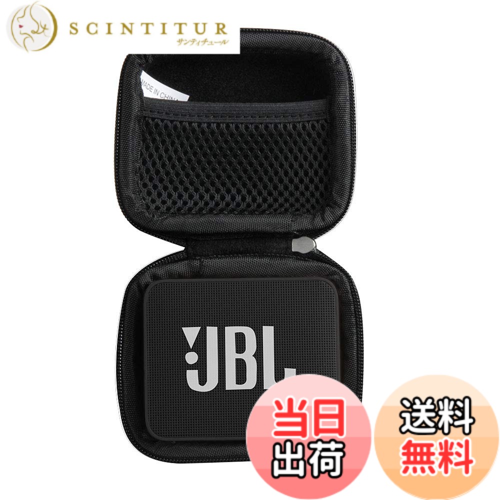 【送料無料】JBL GO 2 /JBL GO Essential 2 Bluetoothスピーカー専用収納ケース-Hermitshell(ブラック)