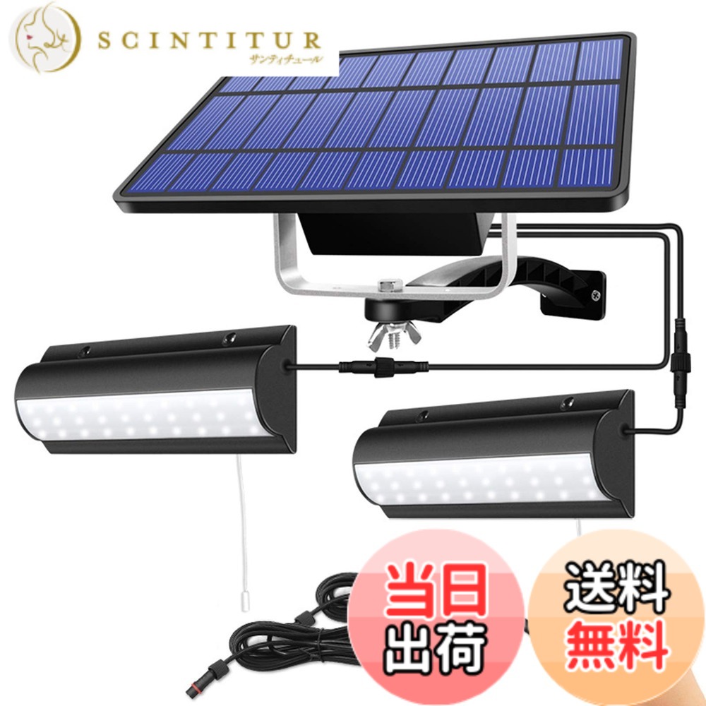 【送料無料】Aokyoung 分離型2灯LEDソーラーライト 屋外 LED センサーライト ソーラーパワードコリドーウォールライト 5500mAh超大電池容量 延長コード3m*4本 太陽光パネル充電 自動点灯/消灯 電気代不要 分離式 高輝度 LED 防水 防犯 室外/室内兼用 取付簡単 (昼白色)