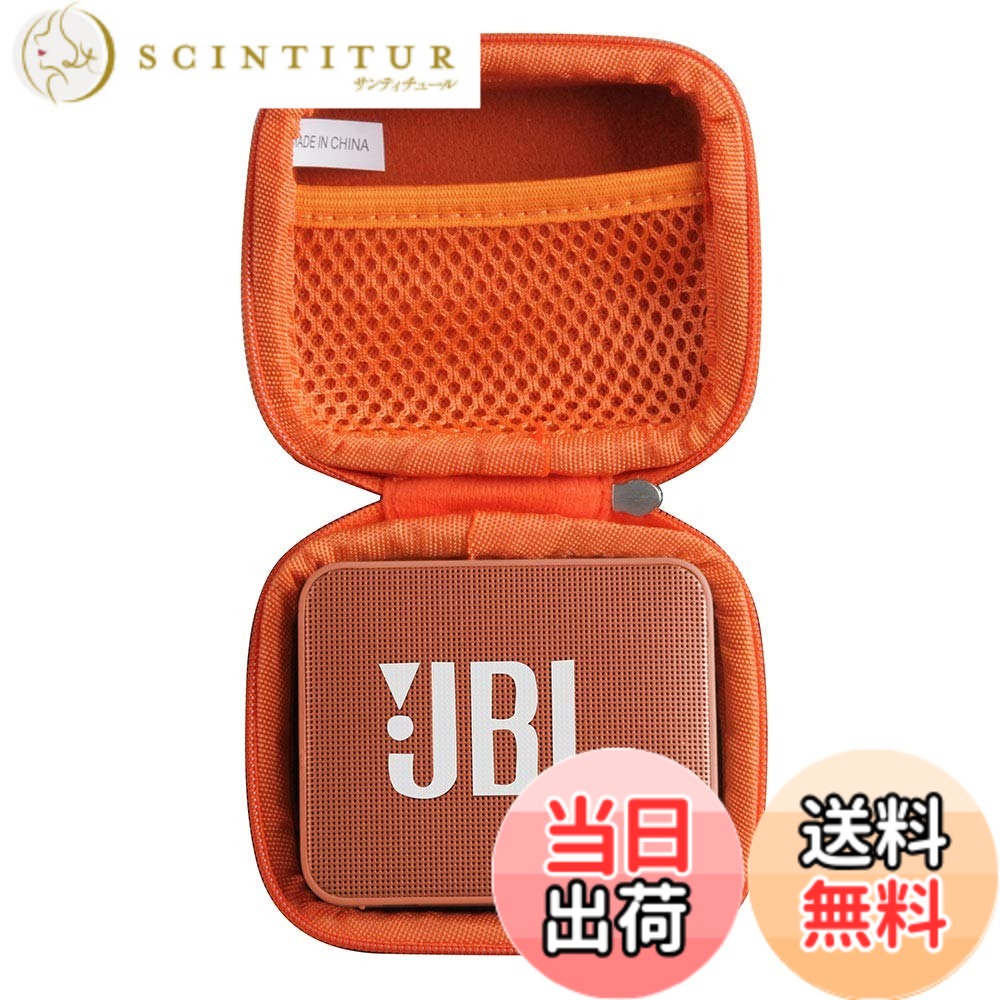【送料無料】JBL GO 2 /JBL GO Essential 2 Bluetoothスピーカー専用収納ケース-Hermitshell(オレンジ) scintitur-10247240 サンティチュール パッケージ画像
