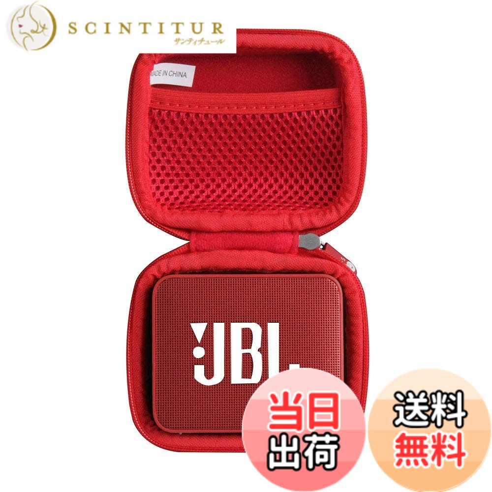 【送料無料】JBL GO 2 /JBL GO Essential 2 Bluetoothスピーカー専用収納ケース-Hermitshell(レッド) scintitur-10230394 サンティチュール パッケージ画像