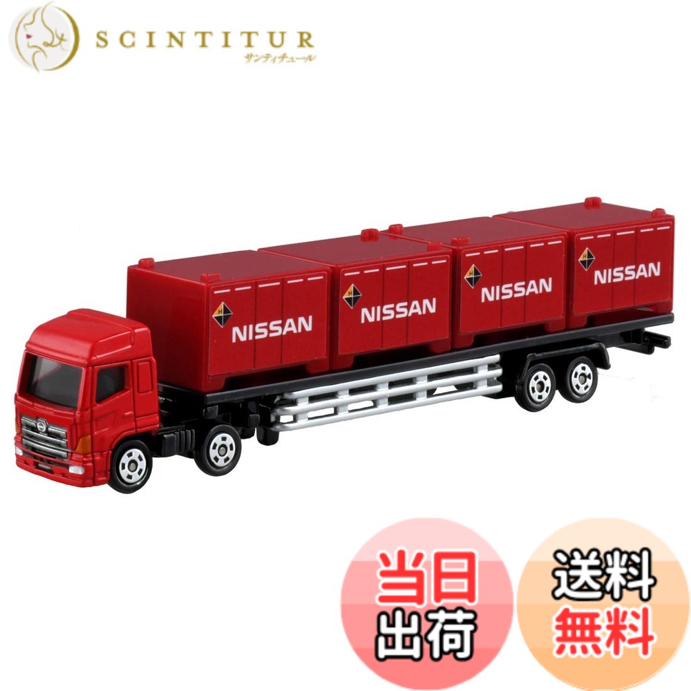 【送料無料】タカラトミー(TAKARA TOMY) 『 トミカ ロングタイプトミカ No.144 日野プロフィア トレーラー/日産 コンテナ 』 ミニカー 車 おもちゃ 3歳以上 箱入り 玩具安全基準合格 STマーク認証 TOMICA