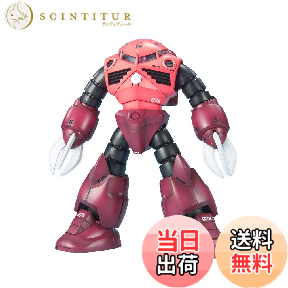 【送料無料】BANDAI SPIRITS(バンダイ スピリッツ) MG 機動戦士ガンダム MSM-07S シャア専用ズゴック 1/100スケール 色分け済みプラモデル
