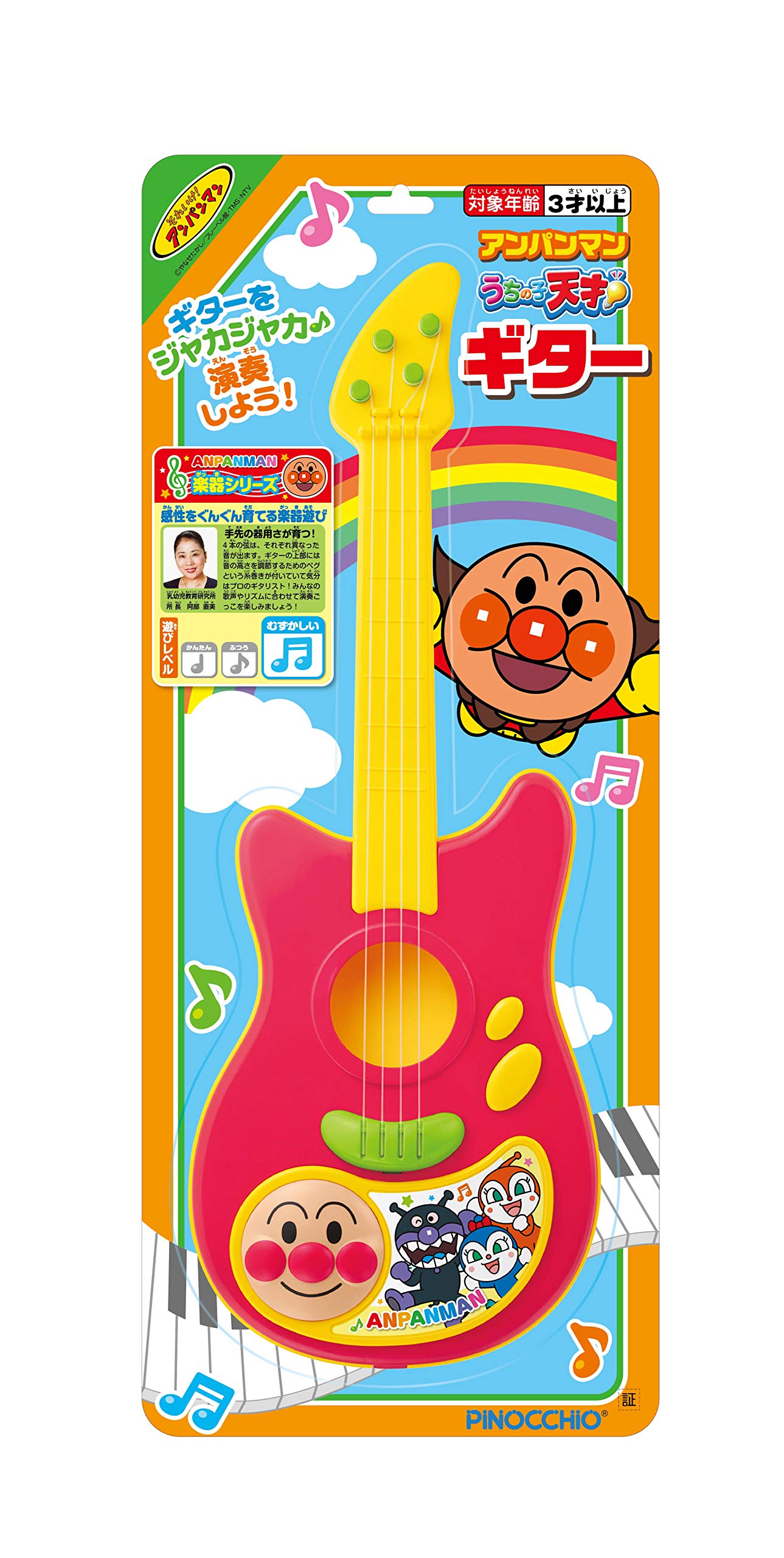 サンティチュールの【送料無料】アンパンマン うちの子天才 ギター｜アングル2