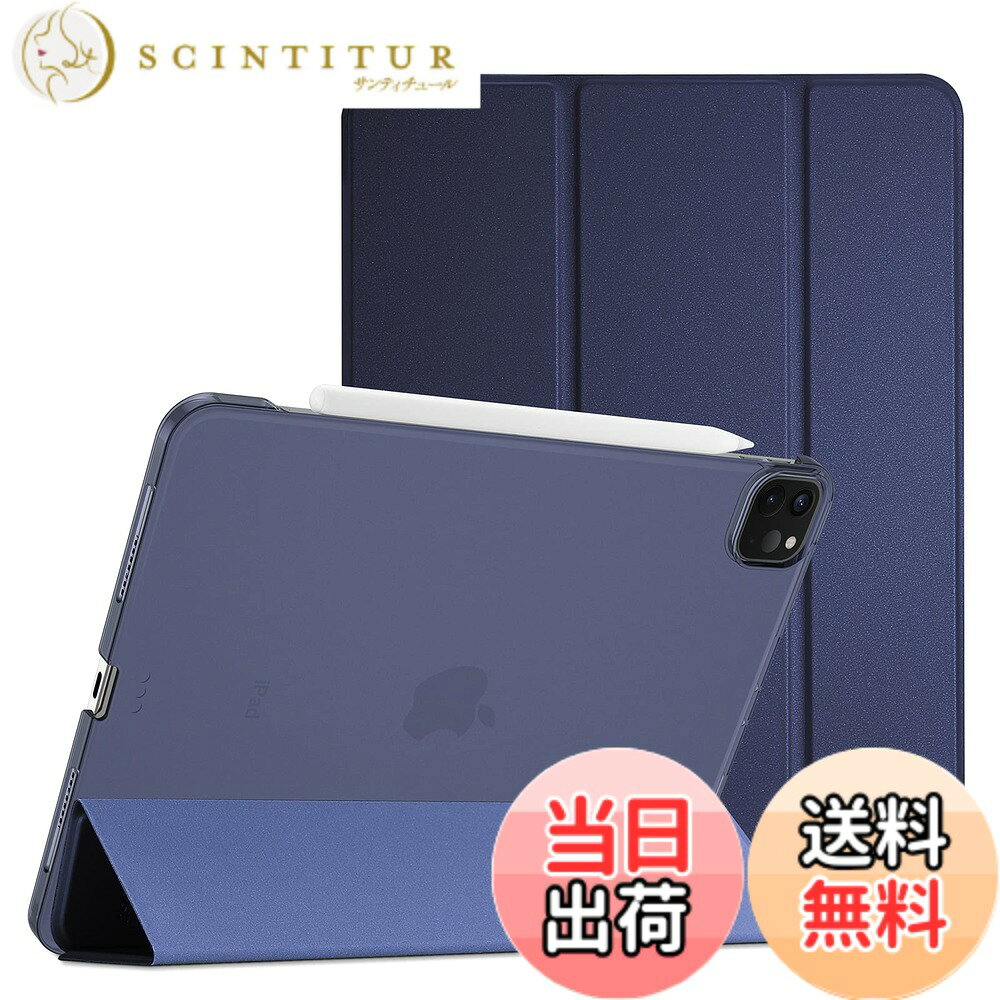 【送料無料】ProCase iPad Pro 11 ケース 第4/3/2/1世代に適用（2022 2 ...