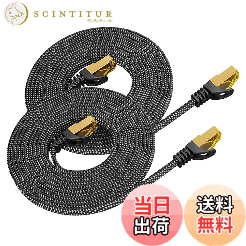 【送料無料】BUSOHE LANケーブル2M 2本 Cat8フラット編みケーブル高速 RJ45コネク ...