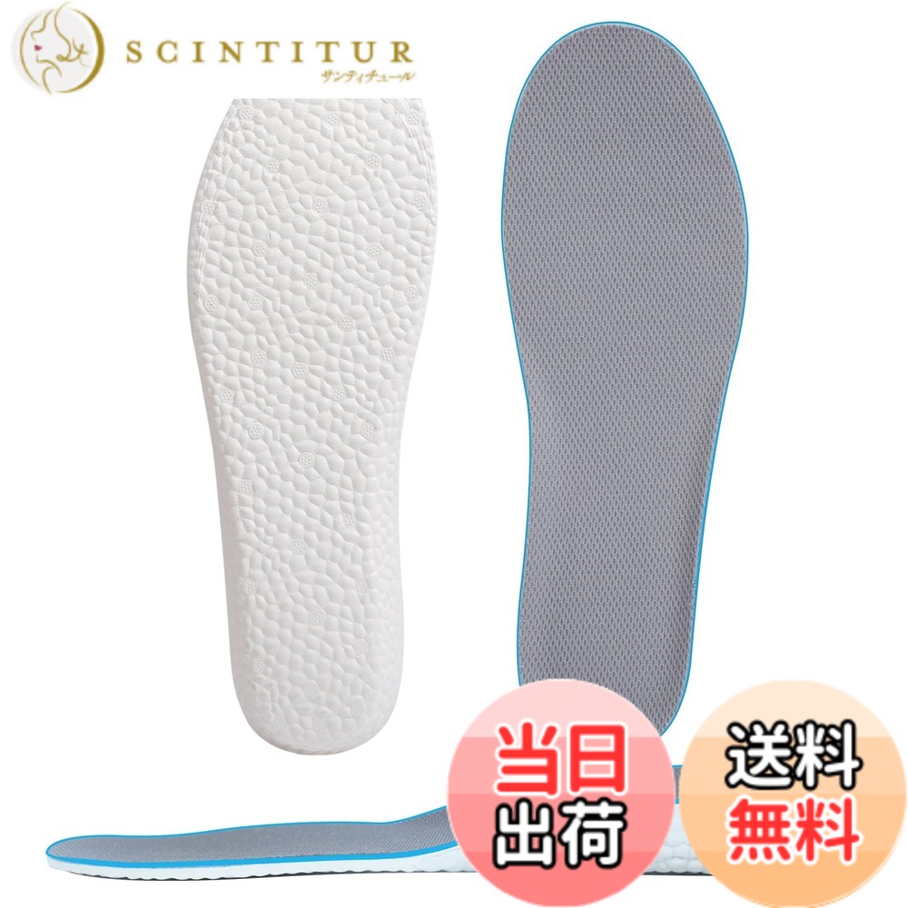 商品情報商品の説明主な仕様 1、【インソール 身長アップ】中敷きとしてお手持ちの靴に入れるだけで簡単にヒールアップしてくれます。外から見てわからないまま、足が長く、姿勢良く、身長アップ ＆ スタイル アップ することができます。高さは選べる3サイズ：1.5cm、2.5cm、3.5cmbr2、【超軽量のEVA素材】片足33g、メッシュ素材と空気孔で通気性がよく、長時間履いていても蒸れづらく気になる臭いがおさえられます。また、水に強くクッション性があるEVA素材が衝撃を吸収し、長時間のご使用でも体への負担なく快適に歩いていただけます。3、【底部発泡粒子】靴のクッションの快適性を高めるために、底の部分に発泡粒子を入れて、全面的に靴のクッションの弾力性を高めます。インソールは日常運動で使えるようにします。4、【簡単にサイズ調整】　高さ：1.5cm、2.5cm、3.5cm　3つの選択があります。お好きな高さを選んでください。フリーサイズ：　女性用（約22.5-25cm）男性用（約25.5-27.5cm） 家庭用ハサミでインソール裏面のガイド線に沿ってカットして簡単にサイズ調整できます。 参考用：高さ：1.5cm：スニーカーや革靴用 2.5cm：ハイカットスニーカー用 3.5cm：ブーツ用5、【安心な品質】ご商品をお買い上げ180日以内で品質上では何かご問題がありましたら、ご要望に合わせて、いつでも対応いたします。