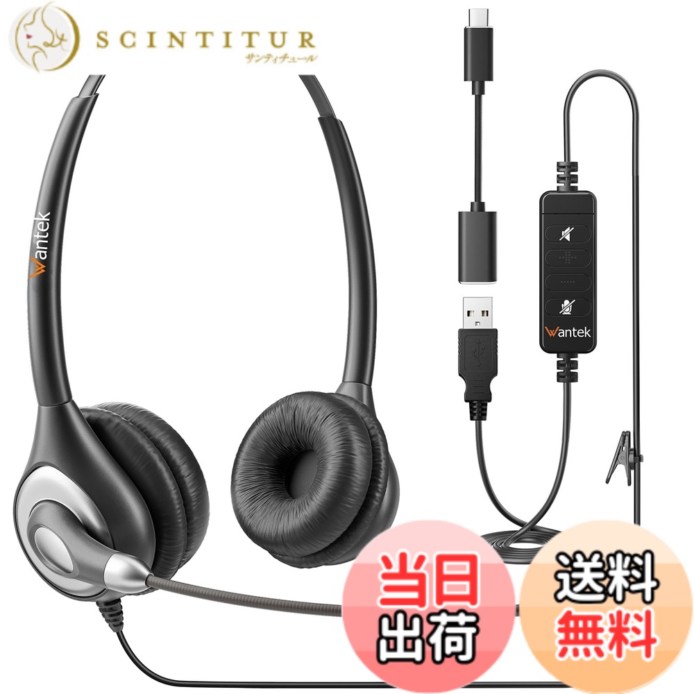 【送料無料】Wantek ヘッドセット 有線 マイク付き USB Type-C 両耳 ノイズキャンセリングマイク付き オンライン制御 PCスマホ用ヘッドホン Skype Zoom オンライン授業 Web会議 在宅勤務 業務用 リモートワーク コールセンターに適用される クリアな通話 超軽量 超快適