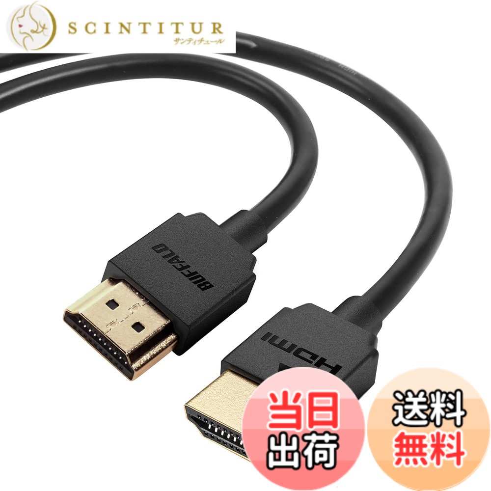 バッファロー HDMI やわらか ケーブル 1m ARC 対応 4K x 2K 対応  BHDY10BK/N