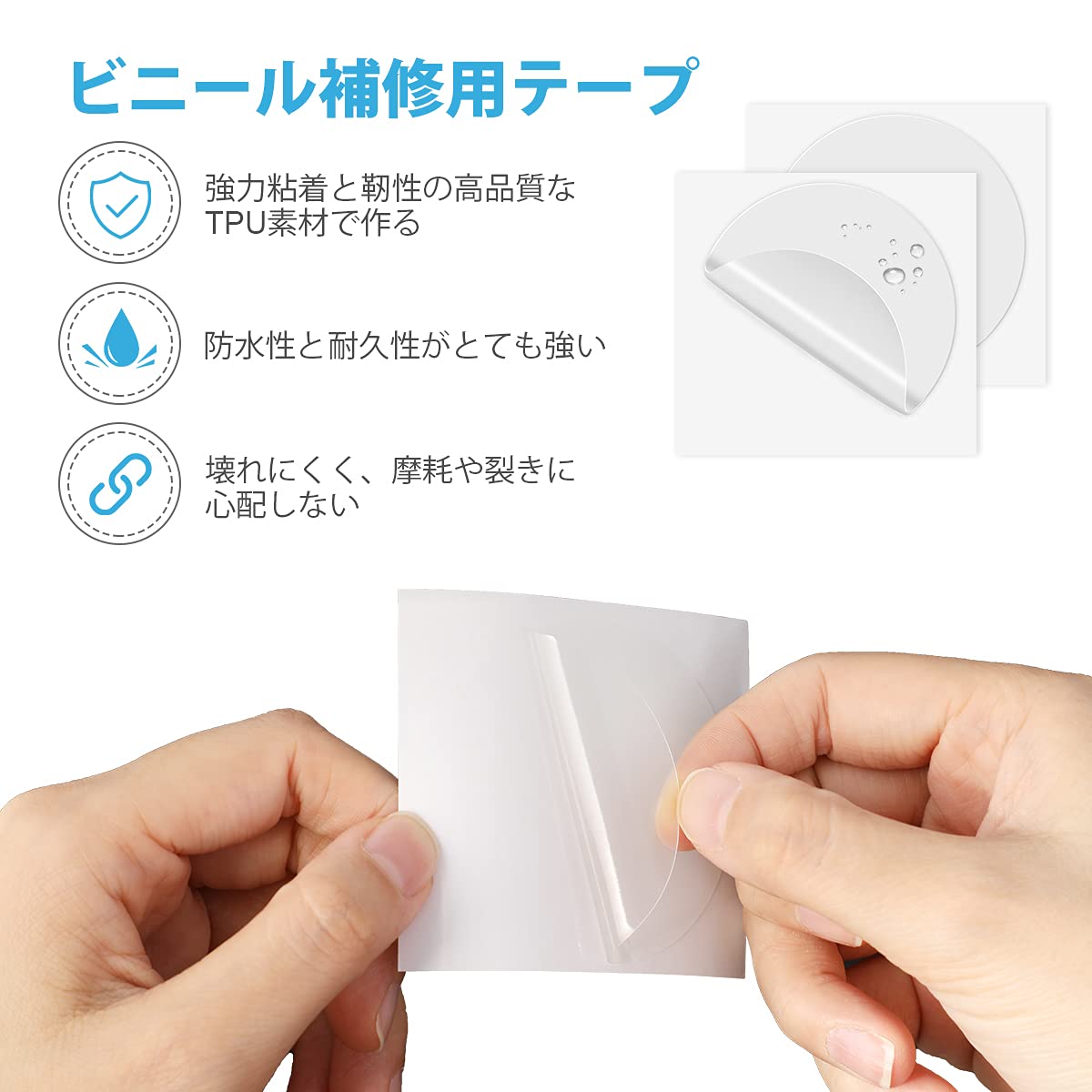 【送料無料】Magicfour ビニール補修用テープ 20枚 テント 穴 補修 エアーベッド 修理パッチ 防水 空気漏れ防止 透明 浮き輪 傘 エアーマット タープ レインウェア テント 寝袋 大型ビニールプール 補修用 シームテープ scintitur-10005737 サンティチュール サンプル画像3