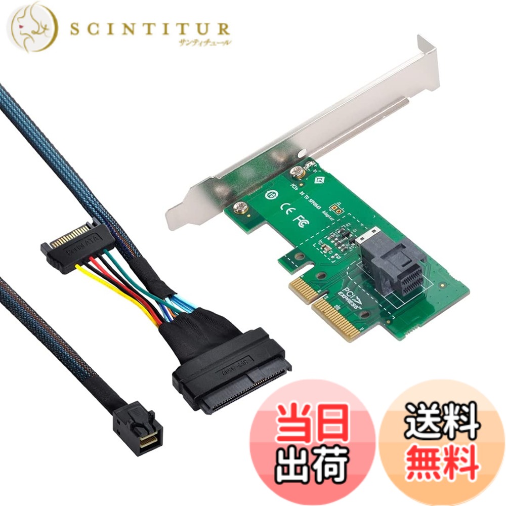 【送料無料】ChenYang SFF-8643 - PCI-E 4X アダプター SFF-8639 - SFF-8643 ケーブル メインボード U.2 SFF-8639 SSD 拡張用