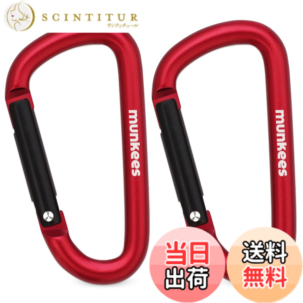 【送料無料】munkees 人気な型カラビナ バックパックバックル キーホルダー やかん吊りバックル アウトドアアクセサリー (ミニ、赤い色、二枚入り)