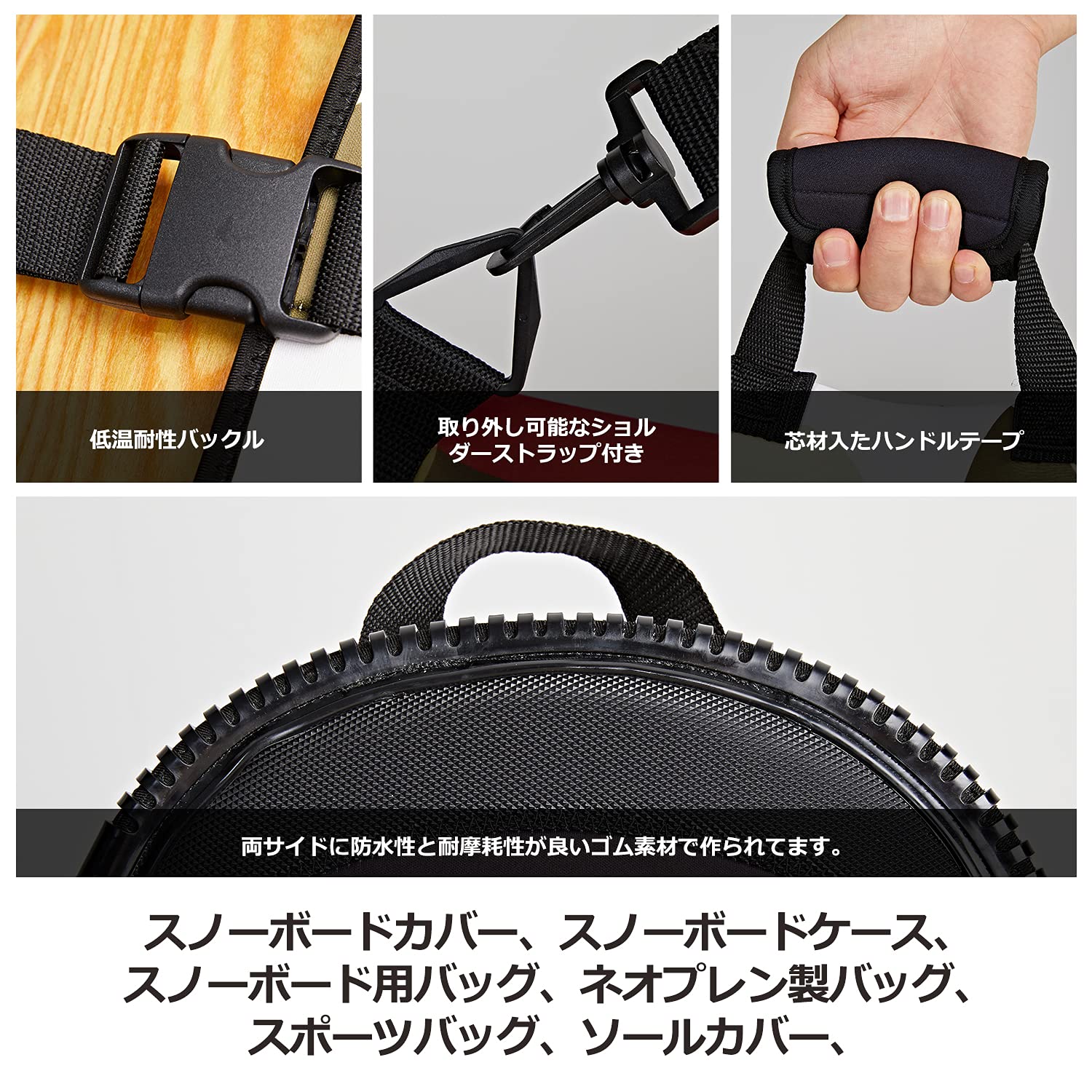 サンティチュールの【送料無料】XCMAN ソールカバー スノーボード用 ネオプレーン素材 2WAY - 手提げ ショルダー…｜アングル3