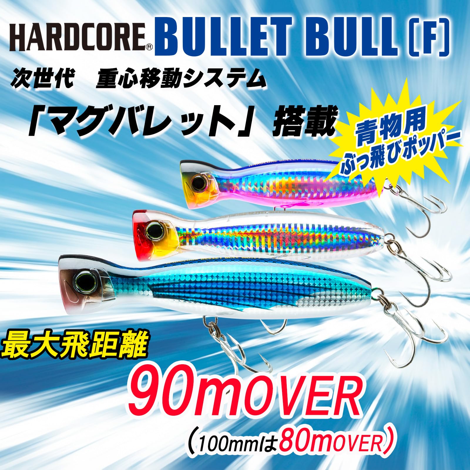 【送料無料】DUEL(デュエル) ルアー ポッパー ハードコアバレットブル (F) 【 釣具 釣り具 海釣り 淡水 シーバス 】 160mmWeight:80g F1206-HLCL 12:グローベリーチャート scintitur-10223889 サンティチュール サンプル画像2