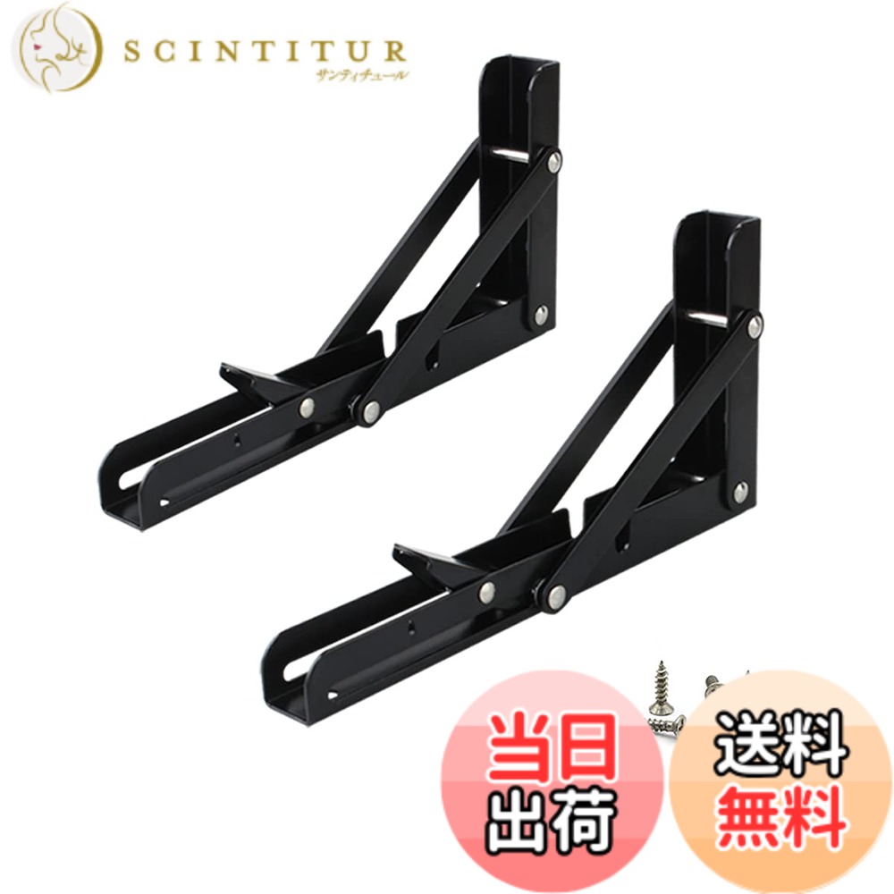 【送料無料】HYWJ 棚受け 金具 L字型 折りたたみ 棚支え ステンレス 鋼ブラケット耐荷重50kg壁掛け 吊り棚金具 部屋 キッチン diy 収納 2本セット (黒)