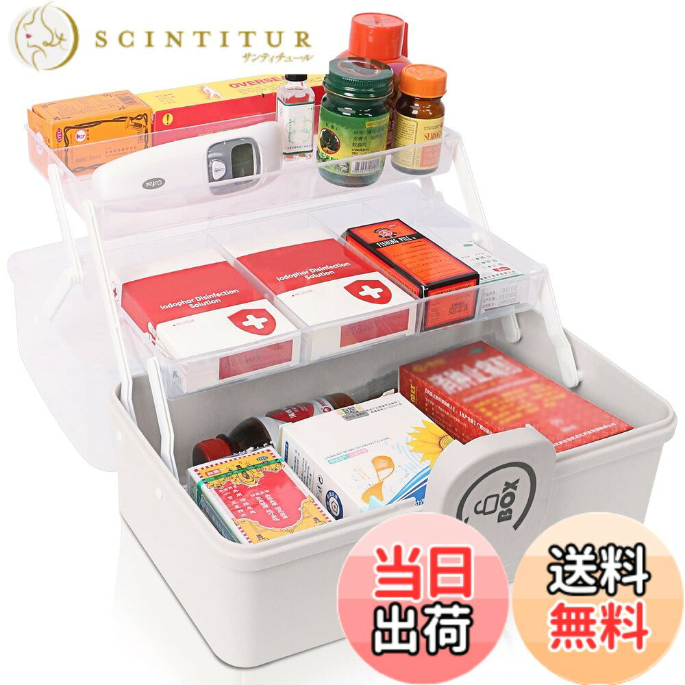 【送料無料】LAMPTOP 救急箱 薬箱 おしゃれ 大容量 かわいい 3層折り畳み式 薬収納 薬入れ ...