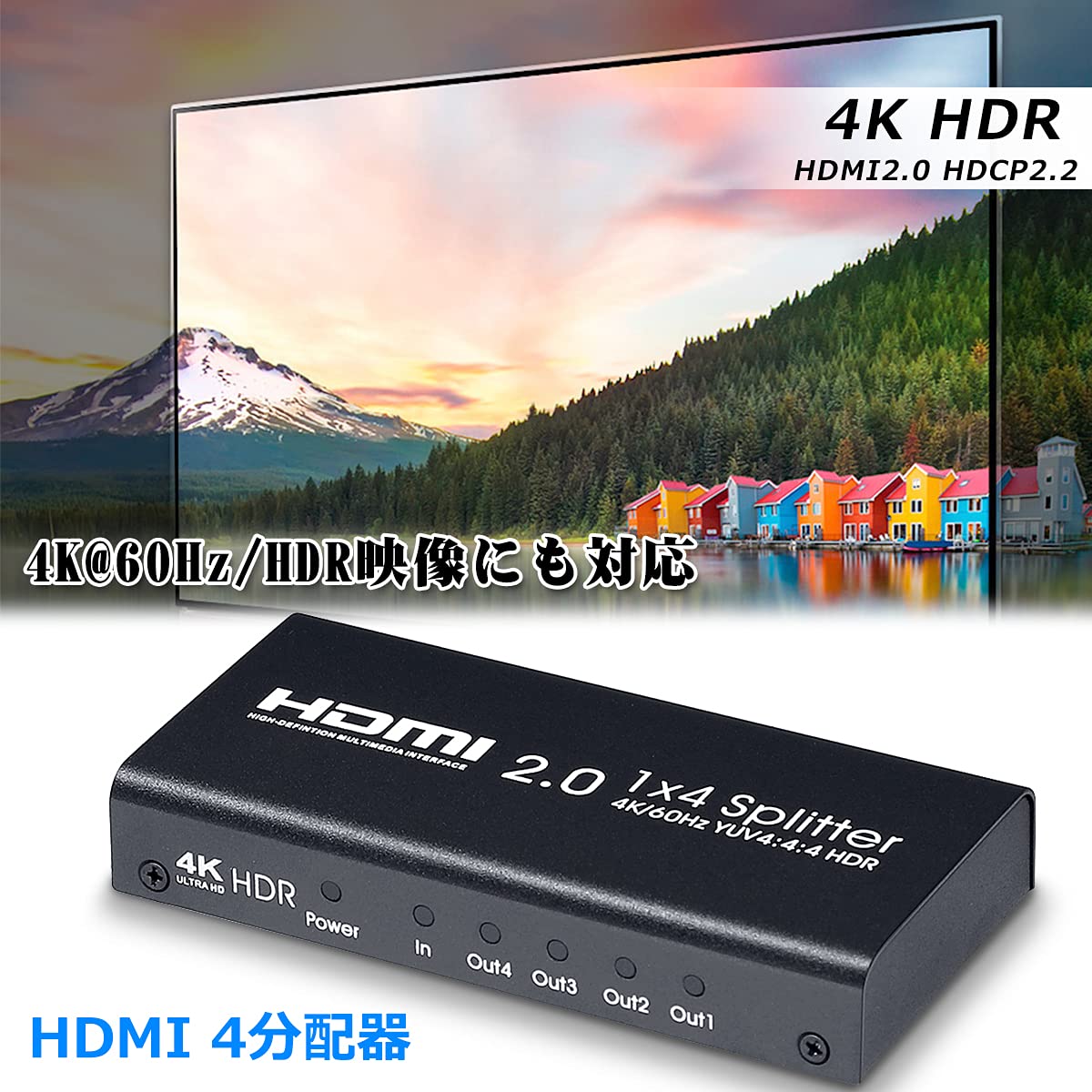 【送料無料】ELEVIEW HDMI分配器 スプリッター 1入力4出力 4K/60Hz HDMI2.0/HDCP2....