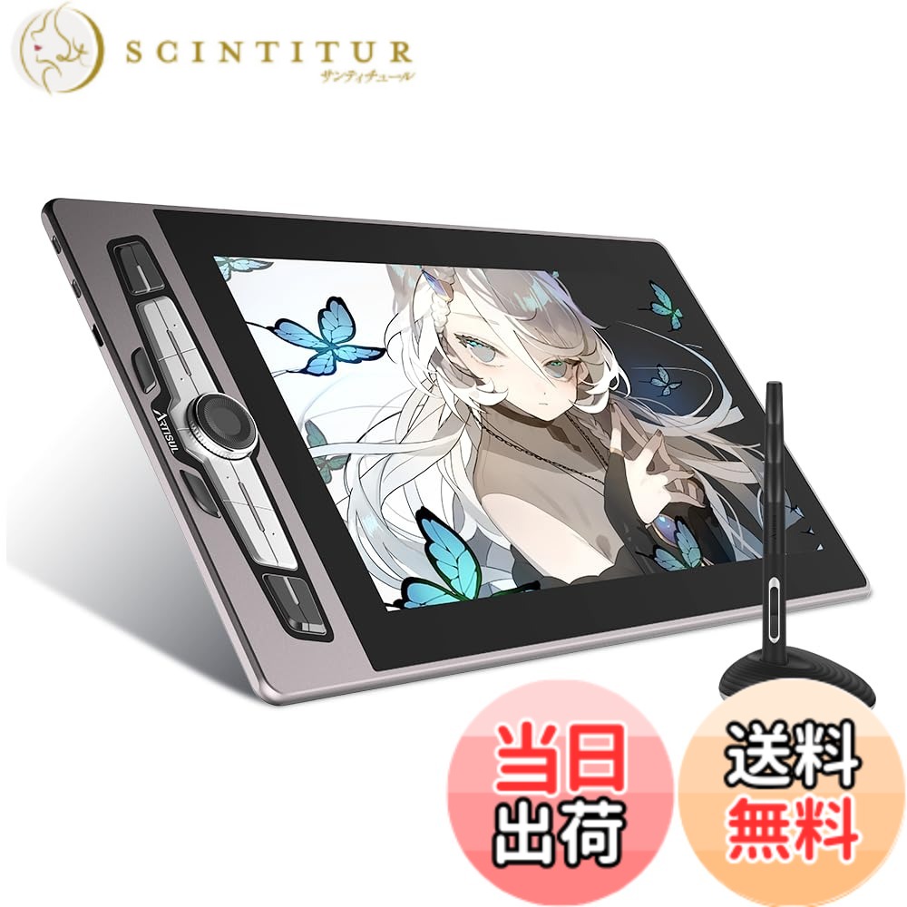 【送料無料】Artisul 液タブ SF感溢れる超薄型 液晶ペンタブレット 第三世代充電不要ペン フルラミネーション加工 傾き検出 筆圧検知8192レベル 板タブモード スマホで使える Android・Mac・Windowsに対応 液晶タブレット 15.6インチ 【Artisul SP1603】 2年