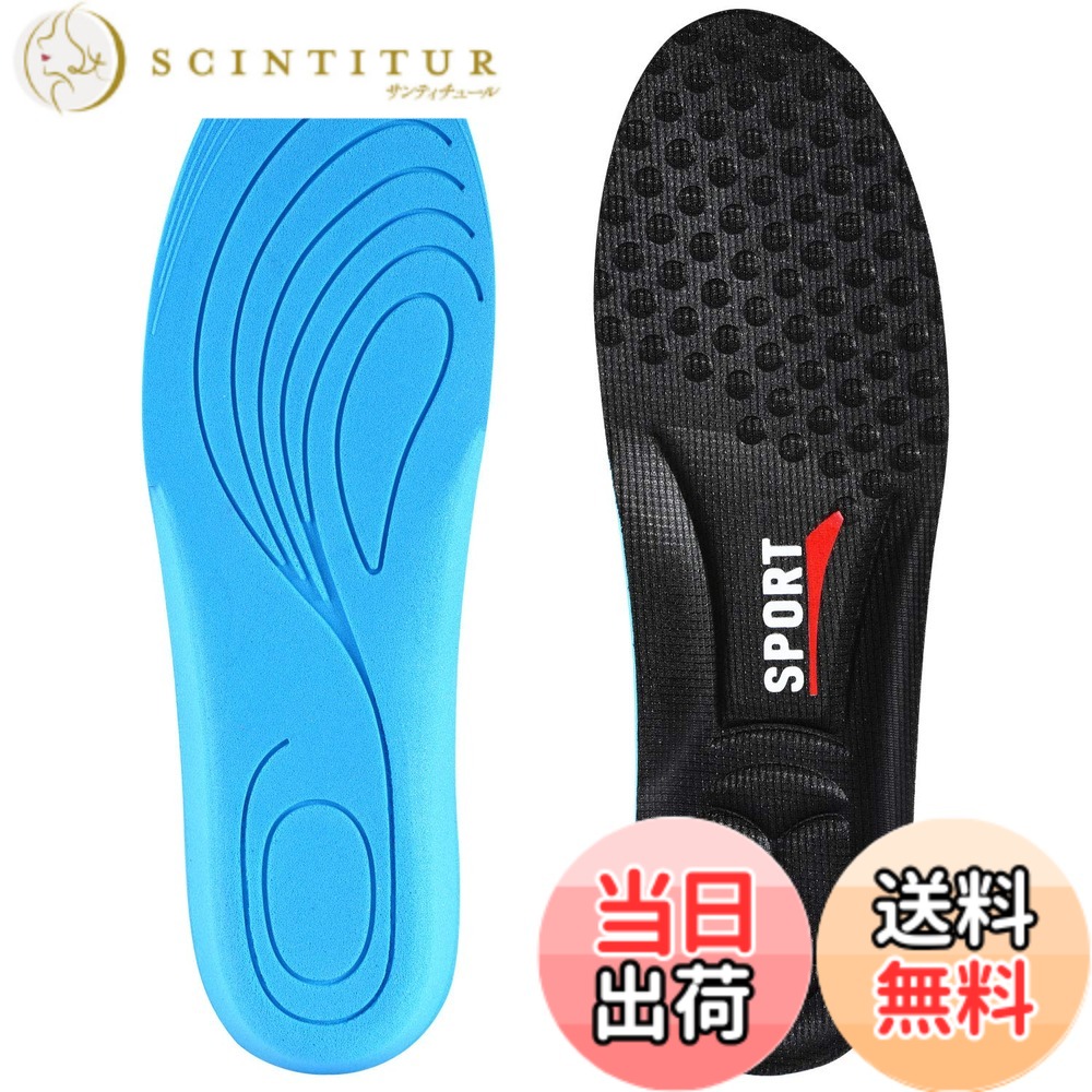 商品情報商品の説明主な仕様 【衝撃吸収】目前、市販のスポーツ用インソールは次の欠点があります。インソールがPU素材で作られ、かかとの緩衝部位が硬くて厚いです、長時間歩くとかかとが痛くなります。そして、インソールのかかと突起部が球面です、歩行中にとても滑りやすいです。それに対し、弊社製のインソールが高弾性スポンジ素材に作られ、非常に柔らかく履き心地が良いです、そして、かかと突起部が平面滑り防止設計を採用しますため、上記の欠点をうまく克服しました。【足弓】市販のスポーツ用インソールのアーチ部も欠点があります、素材が硬くて突起しすぎます、それで長時間歩くと足の内側縦アーチ部が痛くなって疲労感がします。弊社インソールのアーチ部が隠し突起設計を採用します、かかと部と同じ高さです。歩行中、圧力を受けて、インソールアーチ部が足裏にフィートし、しっかり支持してくれます。歩いてない場合、インソールのアーチ部がもちろん、足に圧力をかけないです。【消臭】超軽量で弾力性のあるスポンジ素材で、肉眼では見えない素材の中に多数の小さな孔があり、消臭効果を得るために換気や発汗に使用されます。 インソールの重さはわずか25gです!!ウォーキング、ランニング、クライミングの際に軽さを感じさせます！！【推奨競技・日常生活の使用】ランニング マラソン ウォーキング 散歩 陸上 野球 軟式野球 バスケットボール バレーボール ハンドボール テニス 軟式テニス バドミントン 卓球 登山 ハイキング ボクシング その他スポーツ全般 立ち仕事 買い物 通勤時 足の裏が疲れやすい方にもおすすめ【サイズ調整可能】 ご家庭にあるハサミで簡単にカットでき、お持ちの靴に合わせてサイズの微調整が可能です。S :24.5-25.5cm M:25-27cm L:26.5-28.5cm