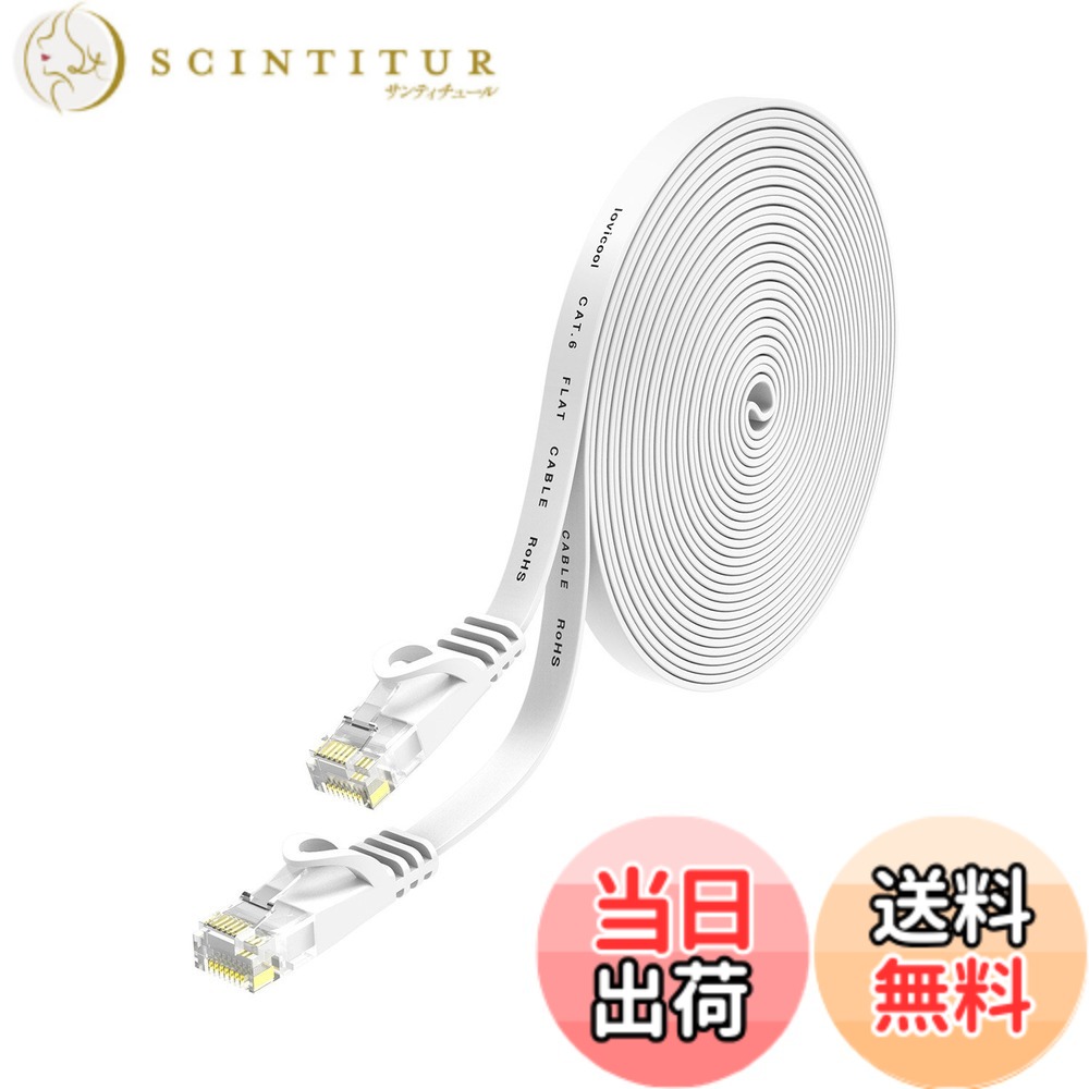 Lovicool LANケーブル 8m CAT6 フラットランケーブル RJ45コネクタ ギガビット UTP 爪折れ防止 業務用 カテゴリ6 らんけーぶる ホワイト モデム ルータ等に対応イーサネットケーブル