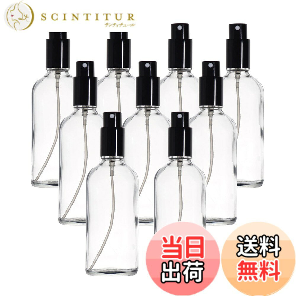 【送料無料】Yizhao 遮光スプレーボトル 100ML透明、ガラス霧吹き、遮光瓶 蓄圧式のスプレーボトル（硝子瓶・アトマイザー）、 詰替ボトル 為 小分け用/クリーニング/アロマ/エッセンシャルオイル/携帯用/旅行用/香水化粧品/消毒用-9本