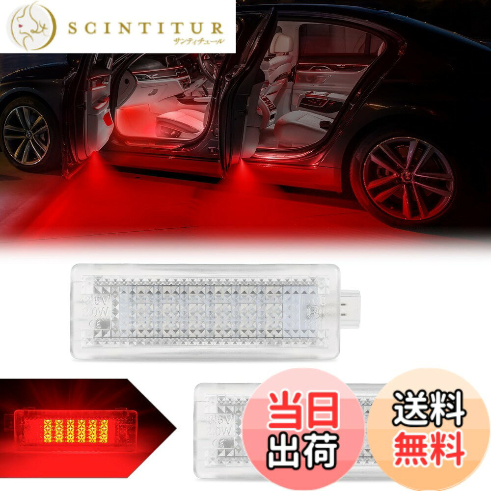 【送料無料】POPMOTORZ LED カーテシランプ 適応 BMW ミニクーパー R50/R52/R53/R55/R56/R57 E81 E87 E90 E92 E93 F10 E60 E61 E63 E64 F10 X1 X3 X5 X6 Z4