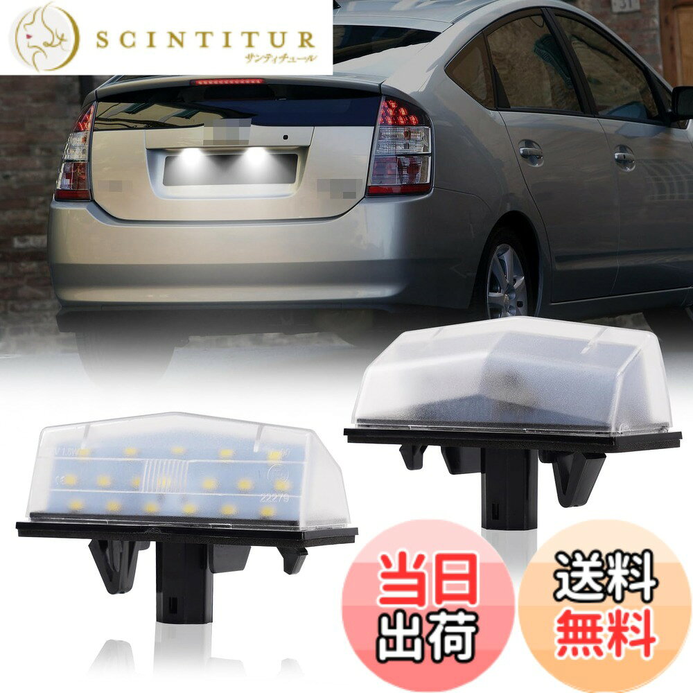 【送料無料】GemPro プリウス30系 ZVW30 ZVW35 ナンバー灯 LED プリウスα 40系 20系 C-HR ZYX10 NGX50 RAV4 ヴェンザ マトリックス サイオンTC AGT20 ANT10 レクサス適用 CT200h 10系 ZWA10 IS300スポーツクロスワゴン ライセンスランプ TOYOTA適用 爆光 2個入り 高輝度