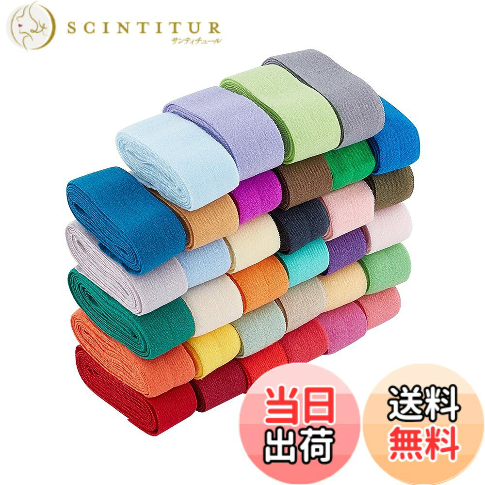 【送料無料】BENECREAT 全長34m幅20mm 平ゴム 織りゴム カラフル 折りたたみ式 弾性バンド 手芸裁縫 裁縫材料 交換バンド 裁縫用 手芸 手作り素材