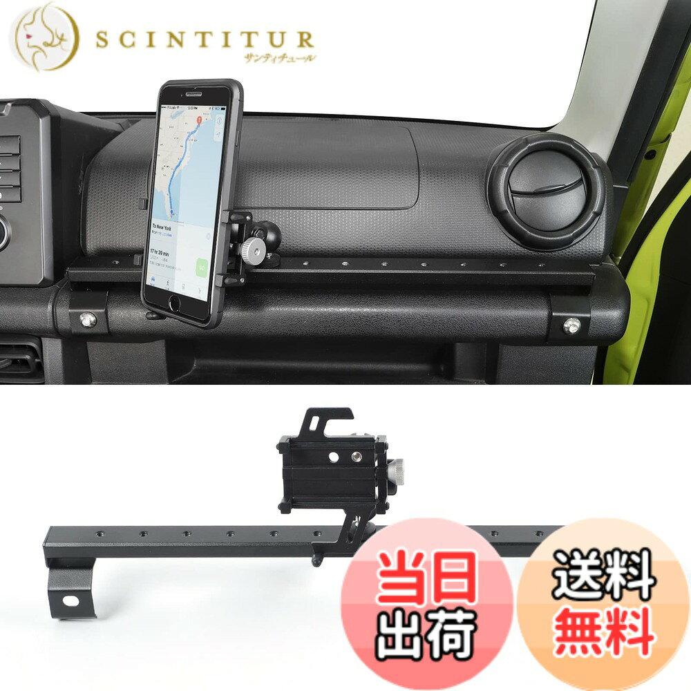 【送料無料】ANTC スズキジムニー 携帯電話ホルダーポール 19年+ 適用 おしゃれ 車...