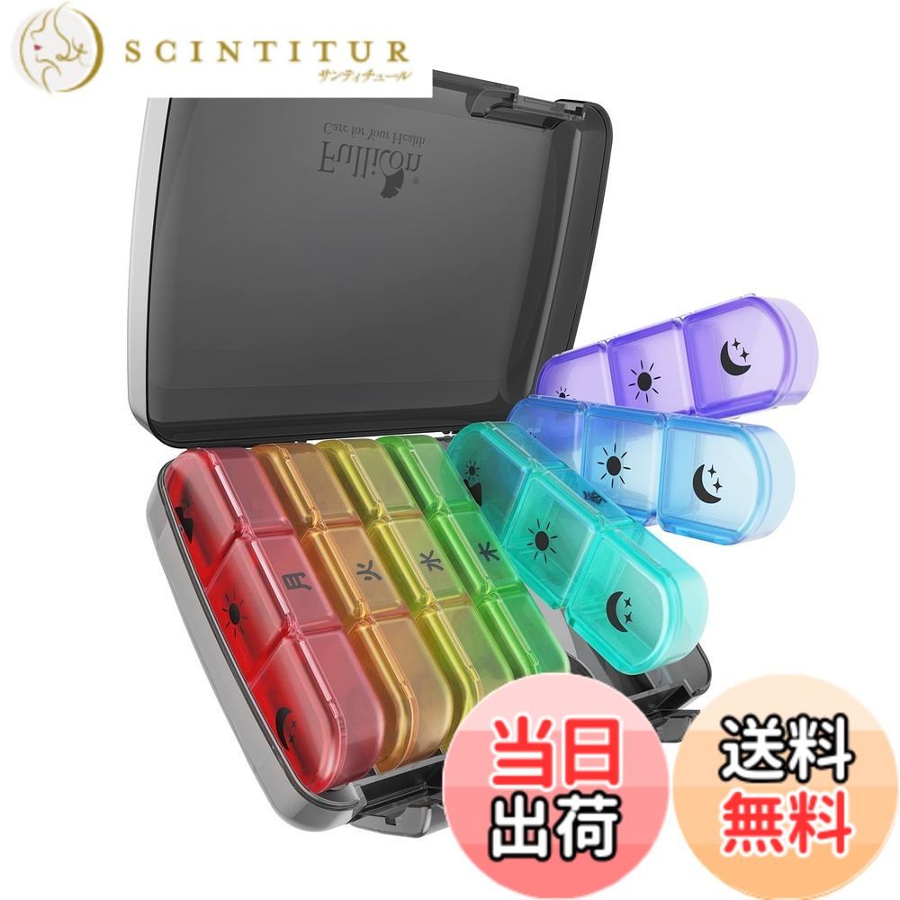 【送料無料】Fullicon 1週間 1日3回 ピルケース 朝昼晩 薬ケース 携帯用 ぴるけーす 持ち運び くすりけーす サプリケース サプリメントケース 「トリオ」(黒/虹色) scintitur-10914426 サンティチュール パッケージ画像