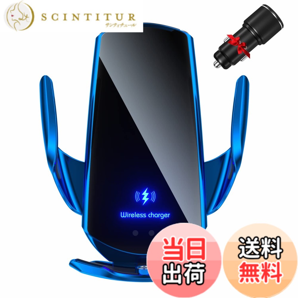 商品情報商品の説明主な仕様 『ワイレス15W充電』1台2役で車用携帯ホルダーとワイレス充電機能を兼ね備えます。最大15Wのワイヤレス急速充電を実現します。高感知の赤外線センサーで自動開閉しますので、片手の操作はとても簡単です。バックターチでロック解除できます。安定感抜群で着脱が簡単にできます。携帯カバーのままでも充電できます（携帯のカバーの厚さが8mm以下おすすめします）。『殆どの携帯機種適用』 4-6.9インチまで、iphone / iPhone XS / Samsung /Googleなどの様々なスマートフォンに適しております。ワイレス充電がサポートされてない携帯機種でも付属品のヘッド（TypeC, iphone, Android用）を挿入するだけですぐ充電できます。※iphone 12&13の場合、スマホカバー等で接触不良の場合がございますので、カバーを外して充電するのを推薦します。それでも充電できない場合、付属のヘッドをさして充電してみてください。『高品質、オシャレ』充電モードに入ると柔らかい青色Wireless Chargerで光りますので、オシャレです。PUレザーやカラスパネルなどの洗練されたデザインにより高級感があふれます。『設置簡単・安定感抜群』 回転ボールにより、360度回転できます。付属品のクリップをエアコン口につけるだけで設置が簡単です。逆三角形型の挟みにより、悪路でも落下せず安定感が抜群です。 超強力な衝撃にも耐え、急旋回しても滑り落ちません。接触面は厚手のシリコンパッドが付いていますので、滑りにくく、携帯電話や車の表面に傷つきません。『30日間・国際Qi認証』30日間の期間があります。 30日間以内に商品に何か問題がございましたら、ご連絡いただければ、対応いたします。インテリジェントチップが内蔵されておりますので、過電圧保護、短絡保護、温度保護、オーバーチャージ保護、過電流保護など機能を実現しています。様々なスマートフォンの充電に安全にご利用いただけます。オシャレな化粧箱付きです。『安心のお買い物』商品に何か不具合がございましたら、お気軽にお問い合わせ下さい。[アカウントサービス]‐[注文履歴]‐[出品者に連絡する] の方で、またはメールにてご連絡頂ければ、対応させていただきますので、ご安心ください。『特典プレゼント』携帯ホルダーをご購入いただきますと、カーチャージャー(USB 端子2つ口、急速充電対応)1個をプレゼントいたします。注意事項1：カーチャージャを使用せず充電すると、給電電圧が不安定の恐れがありますので、必ず付属のカーチャージャをつけて充電してください。注意事項2：ワイヤレス充電機能がついているスマートフォンの場合、付属のヘッドをつ けて充電すると、過充電になりショートする可能性がありますので、ワイヤ レス充電機能付きの場合、ヘッドをつけずにスマートフォンをそのままホルダーに置いて充電してください。