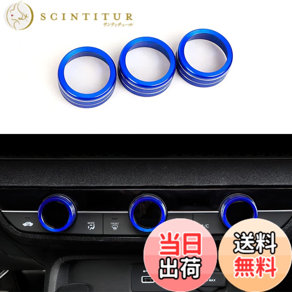 【送料無料】Onami 11代目 シビック エアコンダイヤルリング エアコンベントカバー インテリアパネル 新型 CIVIC FL1 アルミ合金 3P【ブルー】11CIV-40-BL