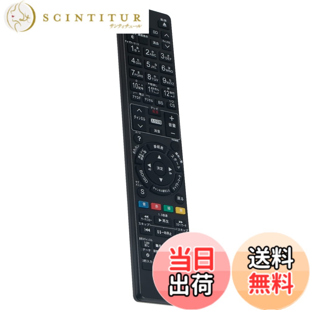 【送料無料】PerFascin 代替リモコン F