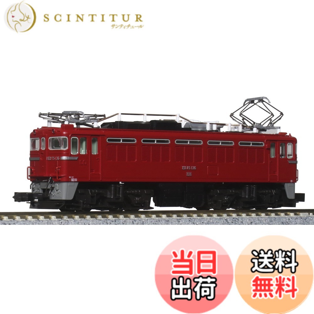楽天市場】ed75 0形電気機関車(ひさし付・前期型)の通販