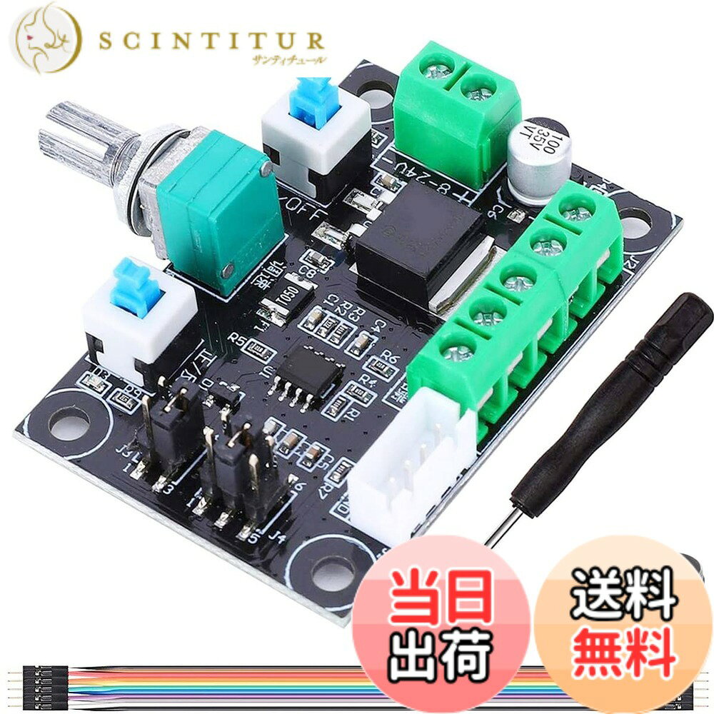 【送料無料】Youmile ステッピングモータドライブボード ステッピングモータドライブコントローラボード 調整速度レギュレータ PWMパルス信号発生モジュールデュポンケーブル付き