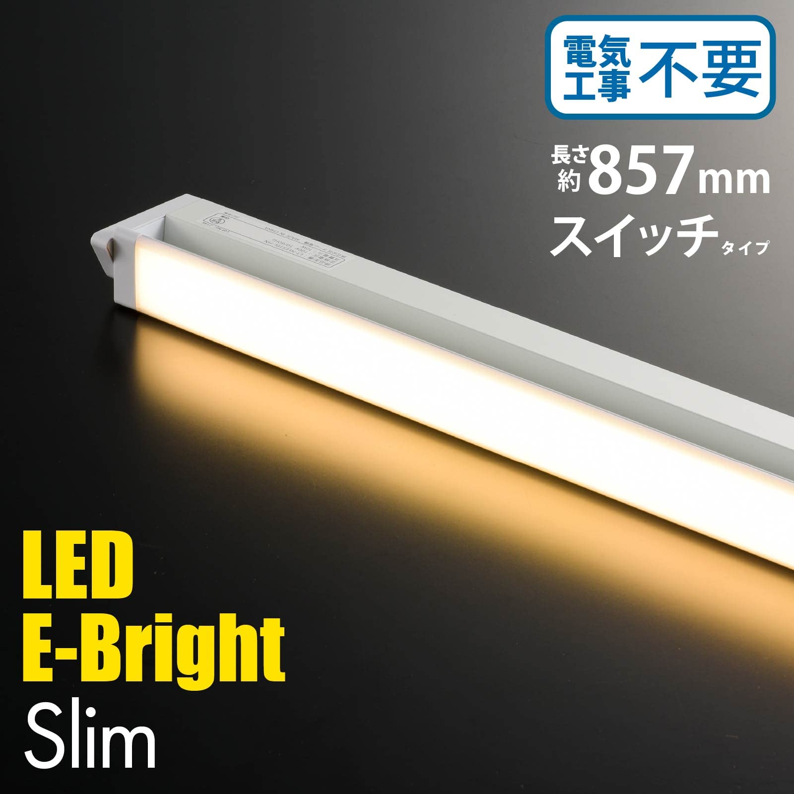 【送料無料】オーム(OHM) LEDイーブライトスリム多目的灯 コンセント式 電球色 14W...