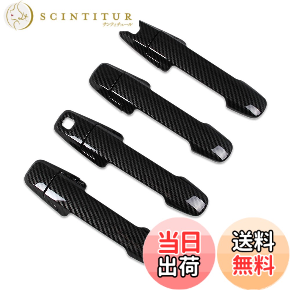 【送料無料】RUIQ スズキ 新型 ハスラー MS52S/MR92S 専用 外装 アウタードアハンドルカバー ノブ フルカバータイプ Suzuki Hustler 専用 設計 (炭素繊維黒色仕様)
