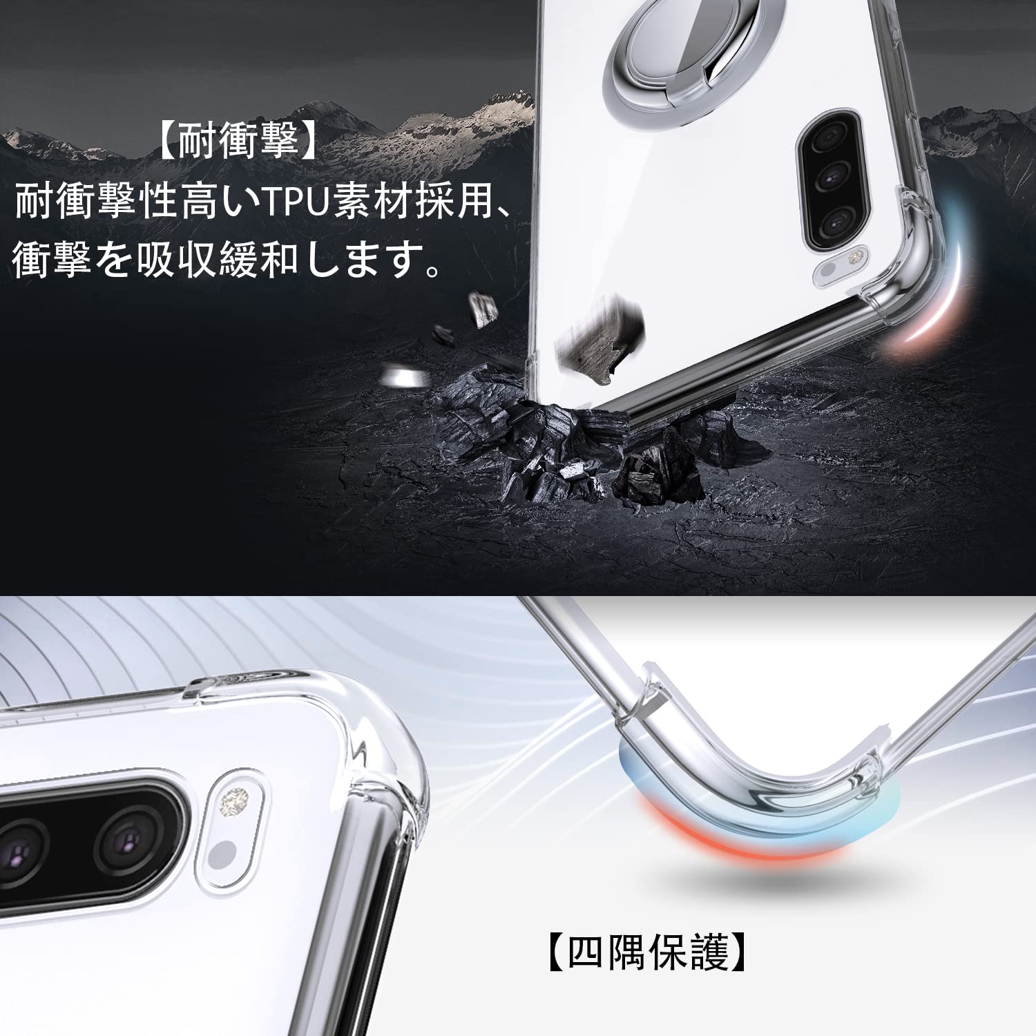 【送料無料】SHIELDS UP 互換性 Xperia 5 用ケース SO-01M SOV41 リング付き 耐衝...
