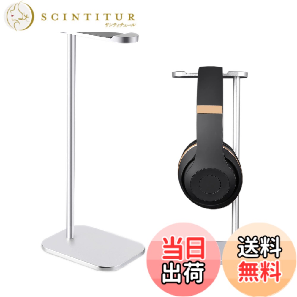 【送料無料】AIYUJIWU ヘッドホン スタンド ヘッドホン ホルダー ヘッドフォン ハンガー ヘッドセット かけ イヤホン スタンド アルミ合金製 テーブル 収納 組み立て簡単 軽量 おしゃれ 滑り止め 安定性 幅広く対応性