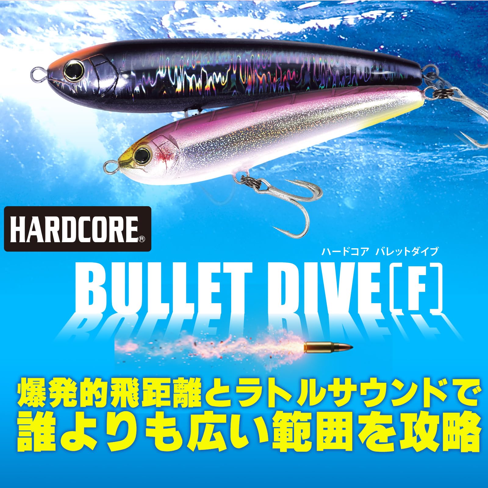【送料無料】DUEL(デュエル) ルアー ハードコア バレットダイブ 140mm フローティング【 釣具 釣り具 海釣り 】F1222-HPIピンクイワシ scintitur-10219050 サンティチュール サンプル画像2