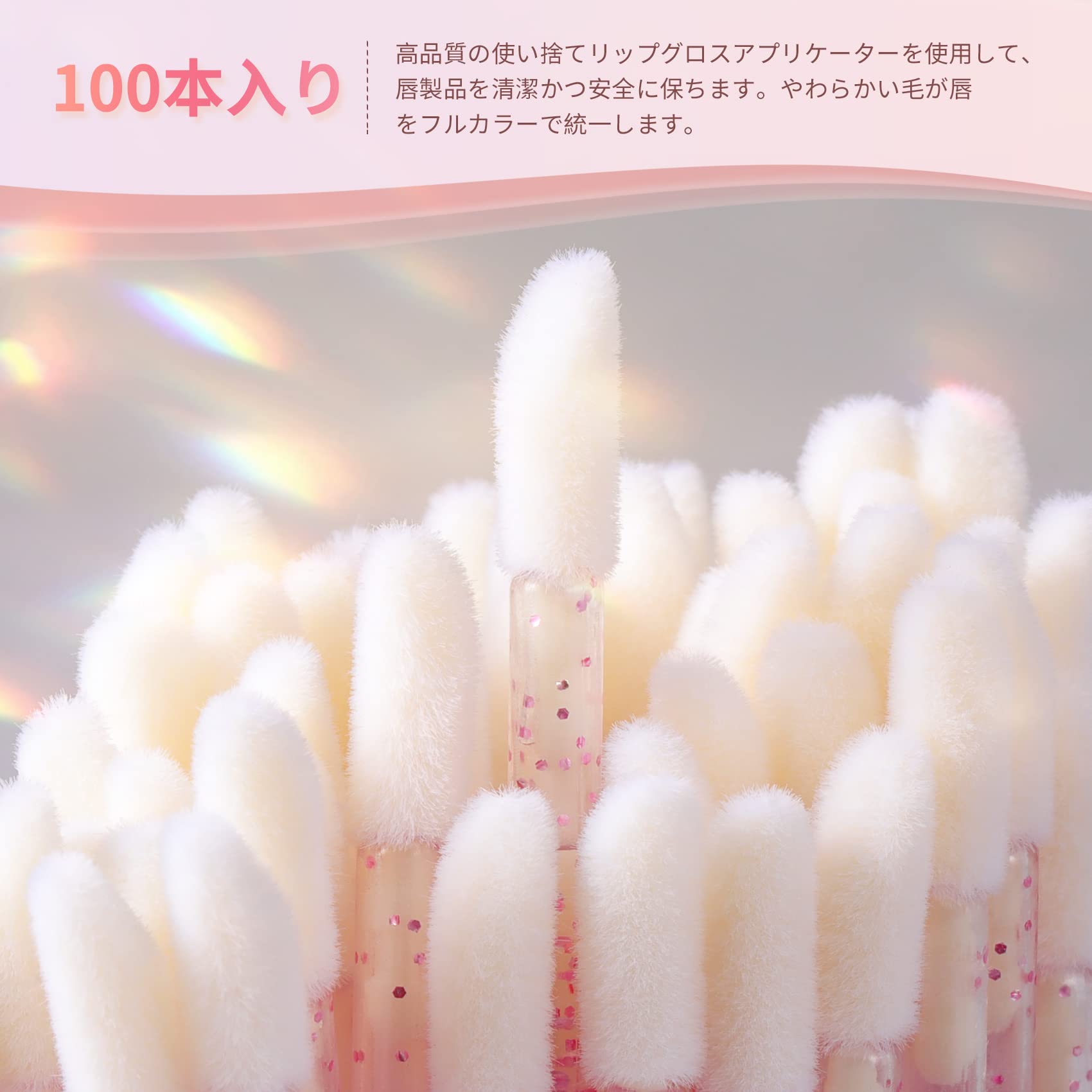 【送料無料】Annhua 使い捨てリップブラシ 100本袋入り 携帯用 メイク道具 旅行用 多機能 ローズレッド クリスタルバンド使い捨てリップブラシ scintitur-10220834 サンティチュール サンプル画像2
