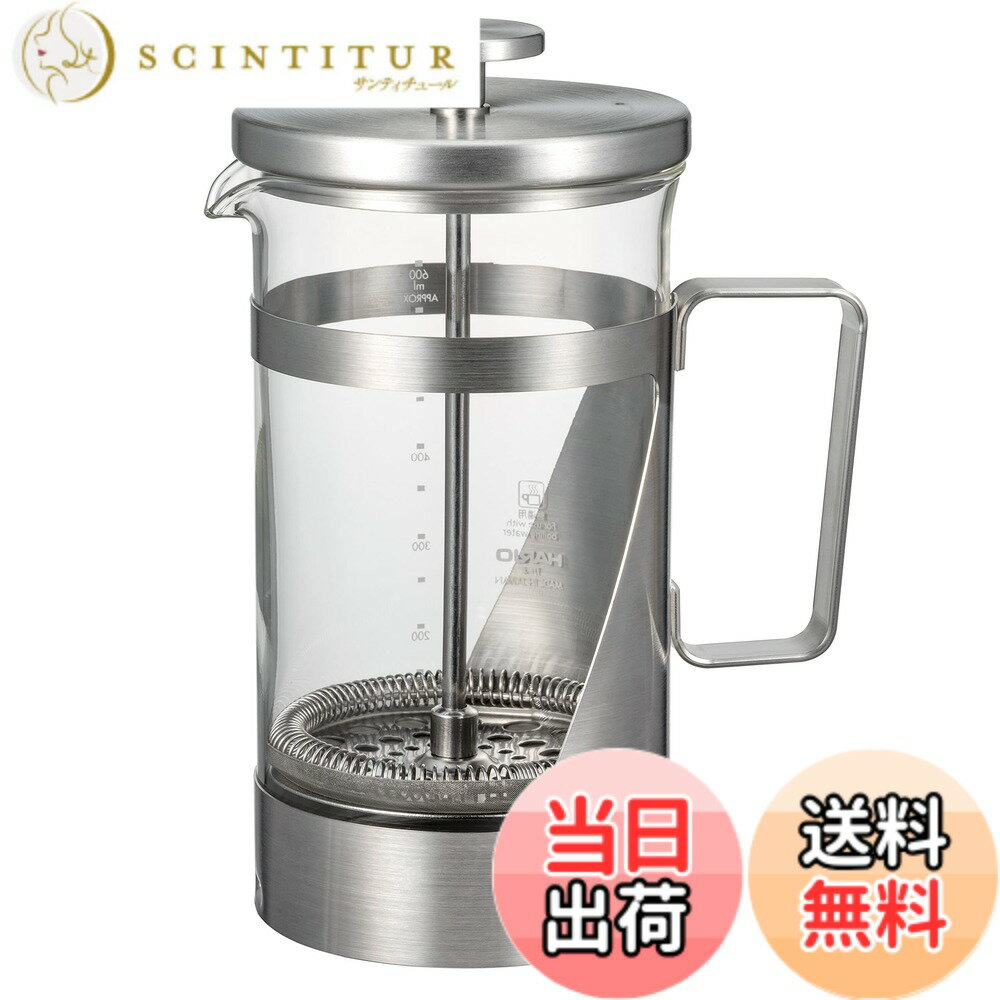 【送料無料】HARIO(ハリオ) ハリオール・7 プレス式コーヒー 耐熱ガラス ステンレス 実用容量600ml ヘアラインシルバー THSV-4-HSV