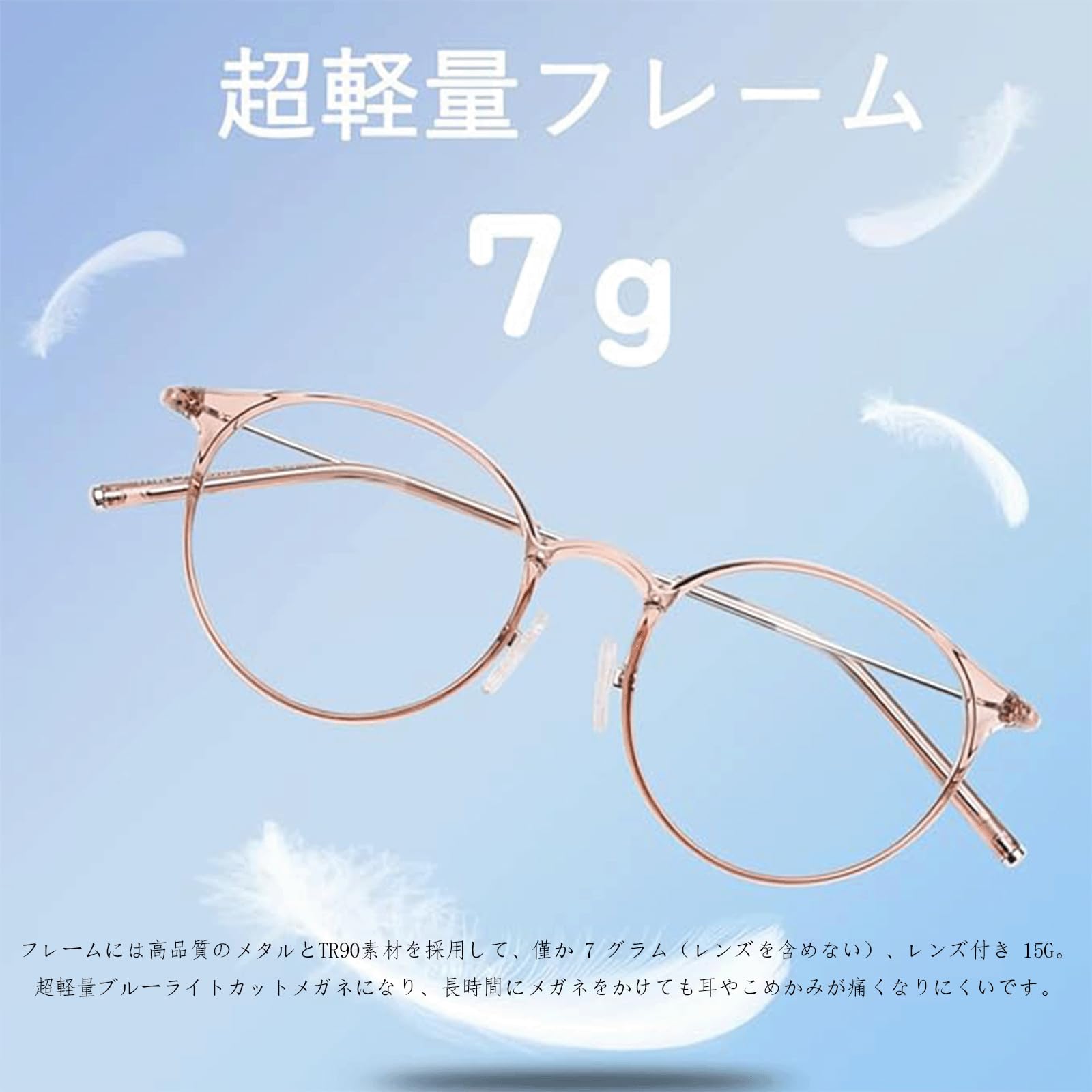 【送料無料】[Dollger] ブルーライトカット メガネ 丸いメガネ 度なし 7g超軽量 TR...